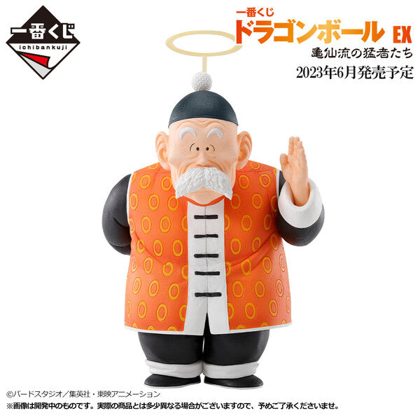 Ichiban Kuji Dragon Ball EX Turtle Senryu Fierce People - Prize ( C ) - Grandpa Gohan Masterlise Emoving