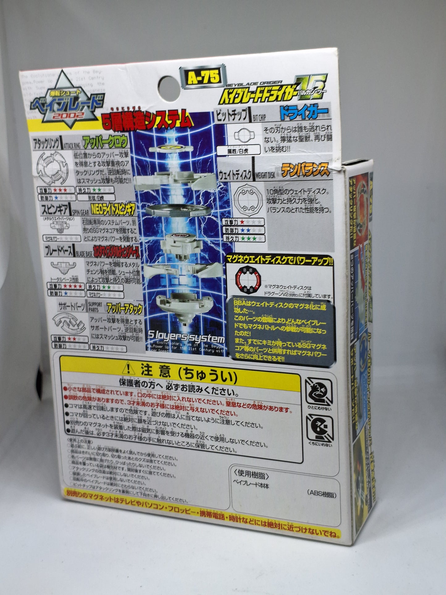 Driger V2 - Beyblade V force (new)