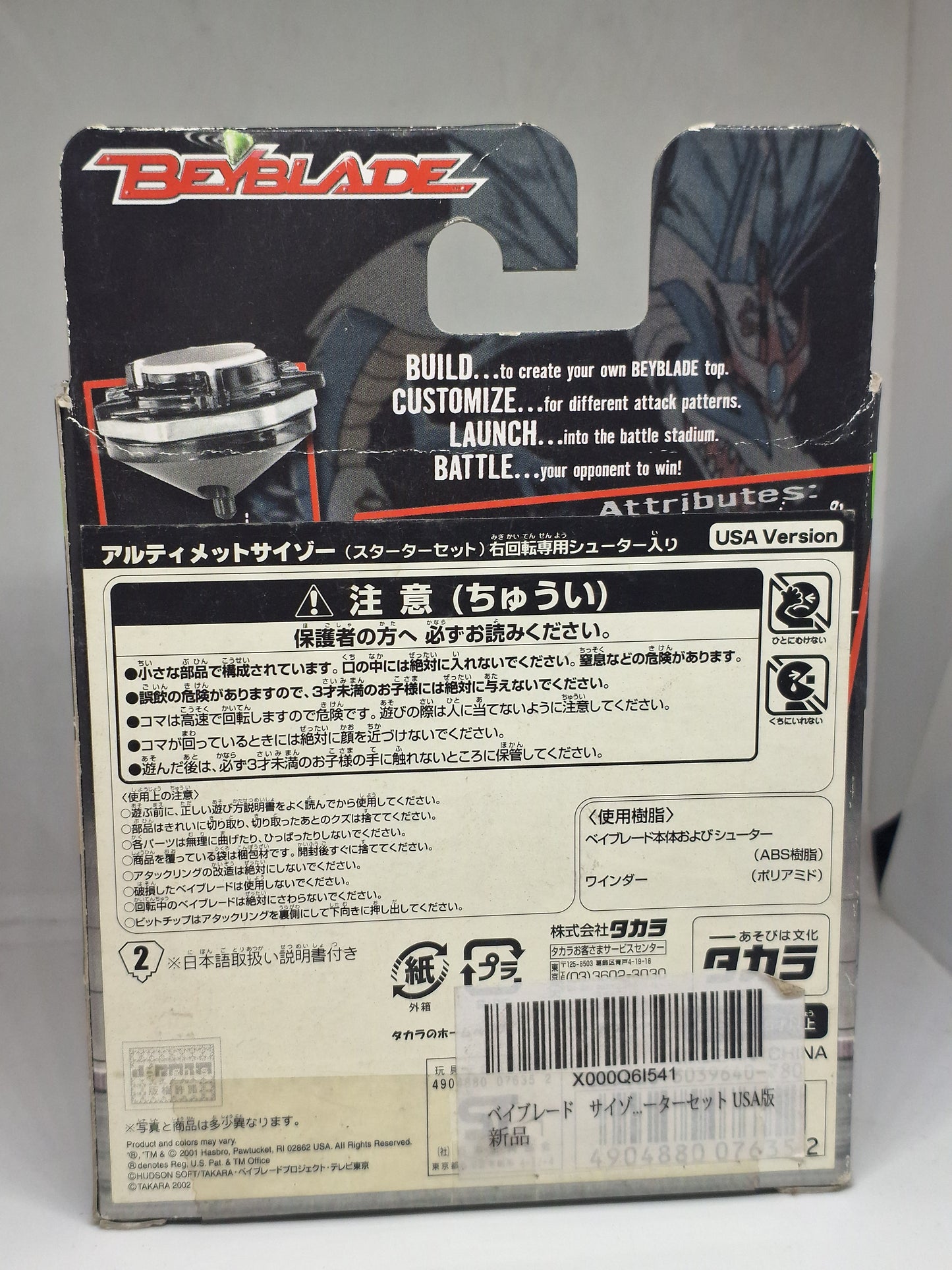 Hasbro - Beyblade Ultimate Saizo defense Spin top