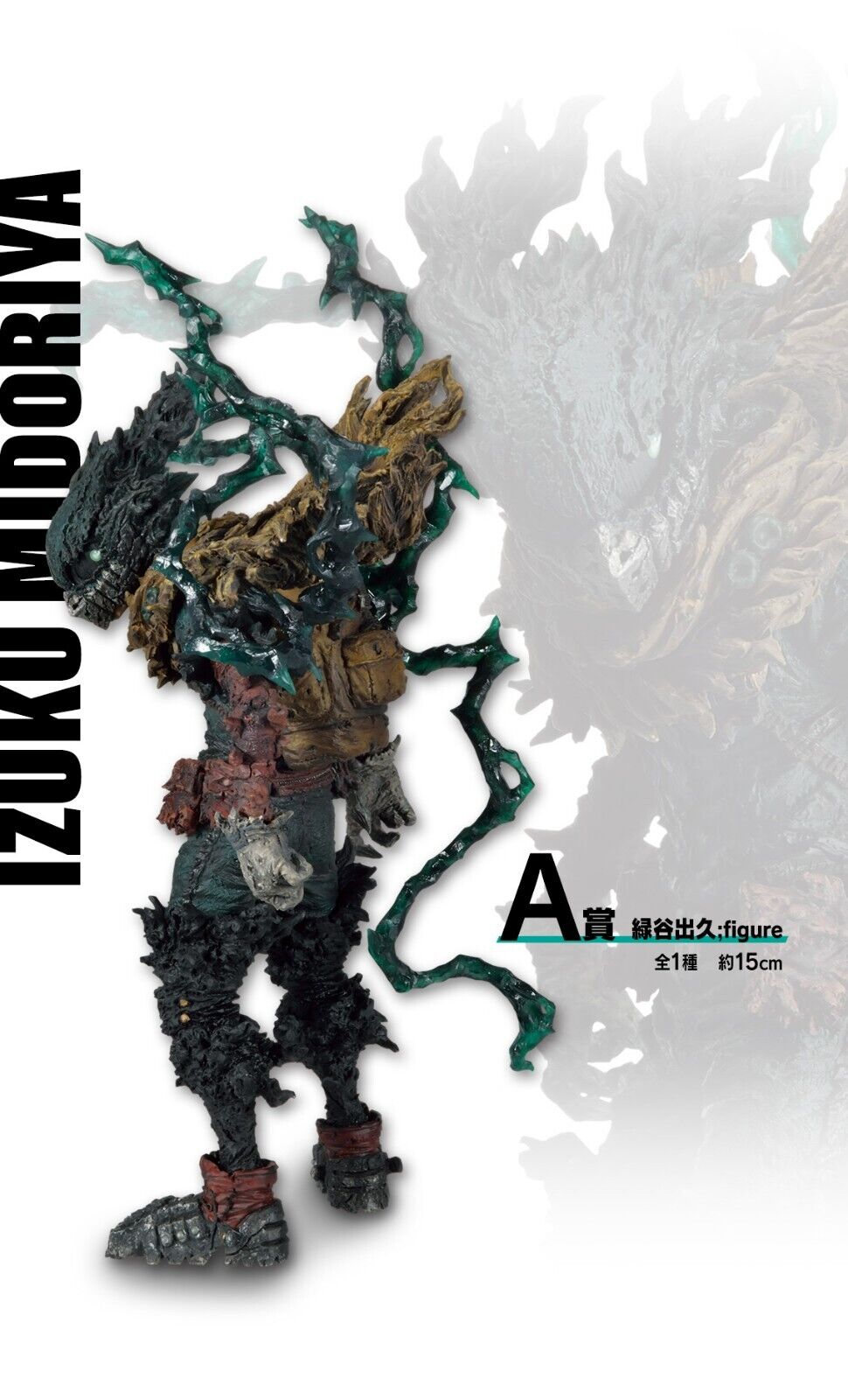 My Hero Academia Fellow Black Izuku Midoriya Figure Prize A Ichiban Kuji Bandai