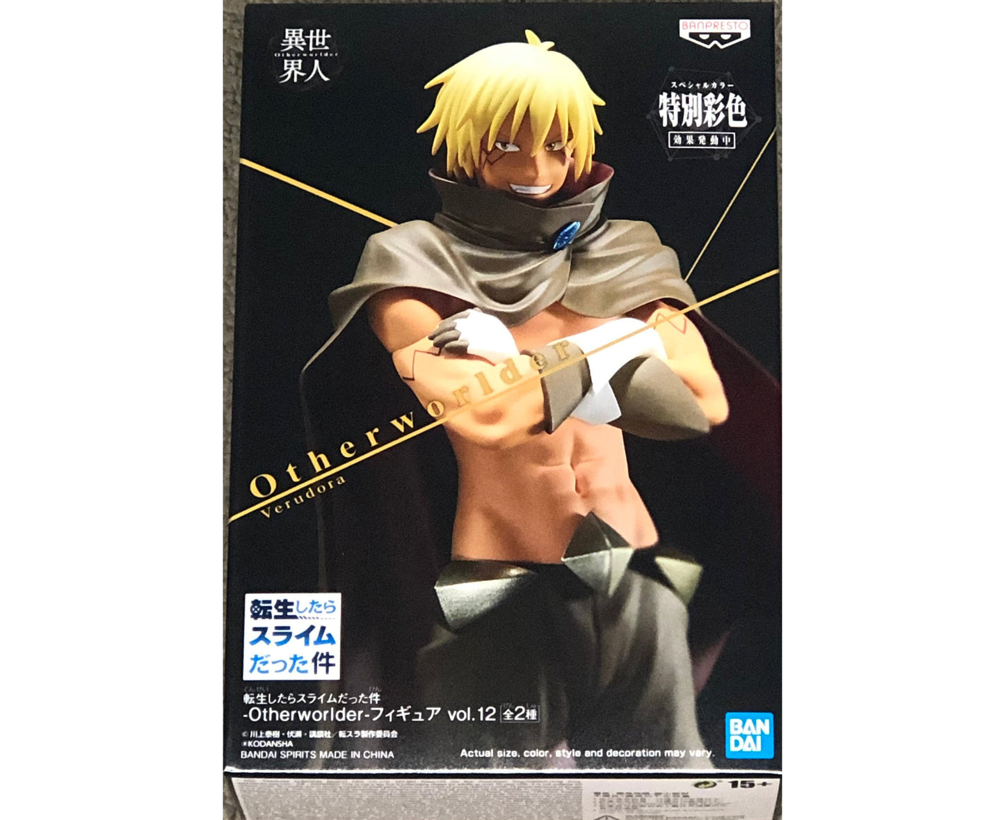 Banpresto - Otherworlder - That Time I Got Reincarnated as a Slime - Veldora - Vol.12