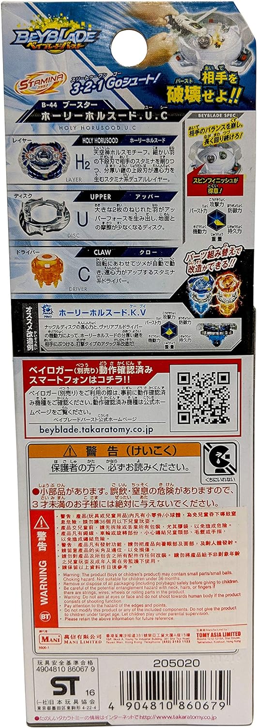 B-44 - Holy Horusood Upper Claw