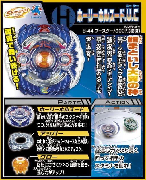 B-44 - Holy Horusood Upper Claw