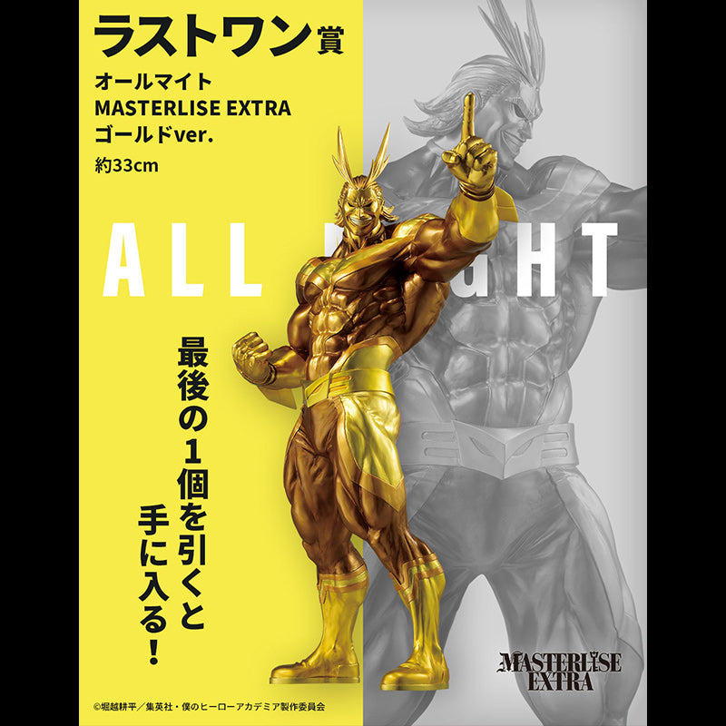 ICHIBAN KUJI MY HERO ACADEMIA COMBO - EXTRA GOLD VER. LAST ONE & DABI