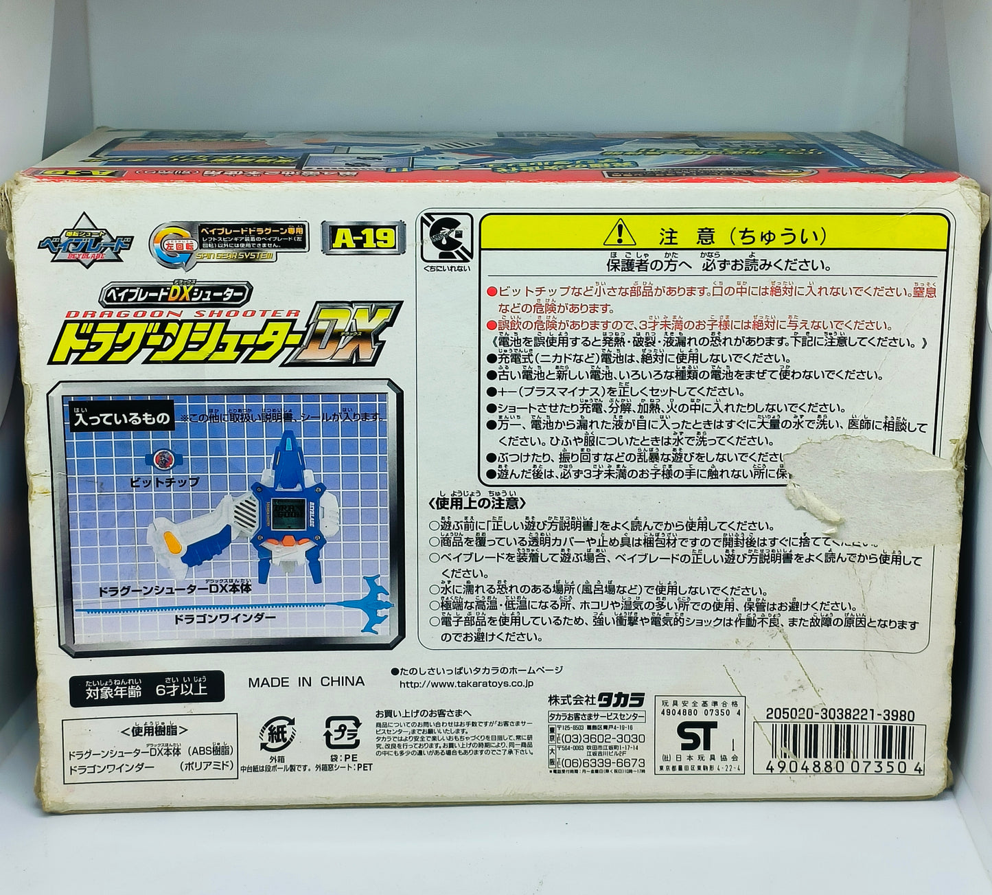 A-19 - Dragoon Shooter DX BIB