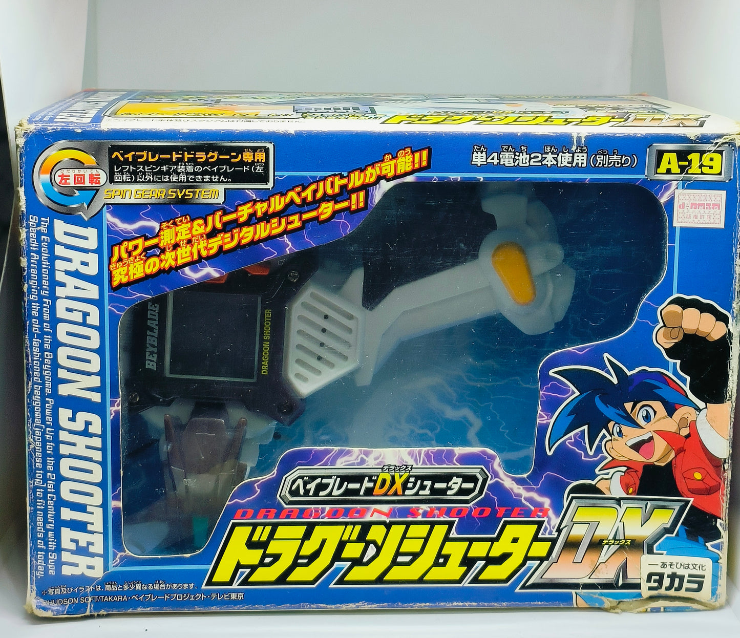 A-19 - Dragoon Shooter DX BIB