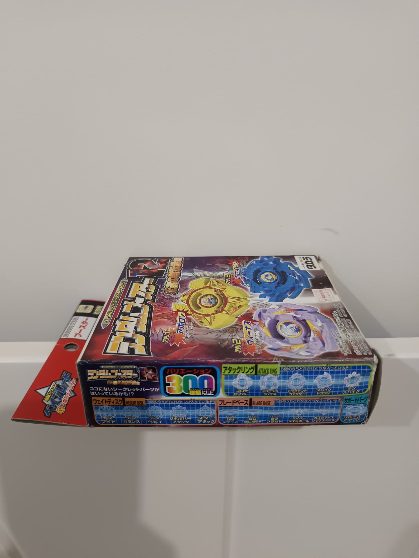 Poseidon - Takaratomy G-Revolution Beyblade