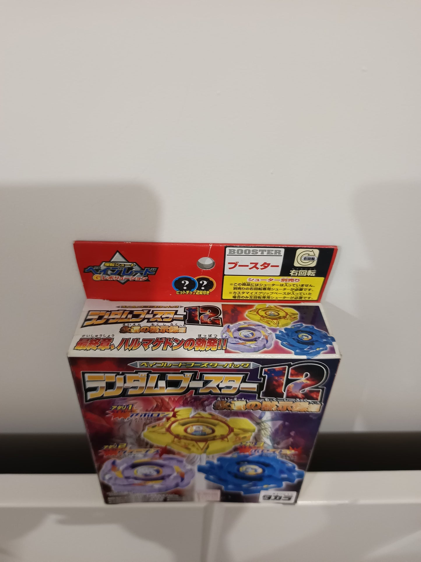 Poseidon - Takaratomy G-Revolution Beyblade