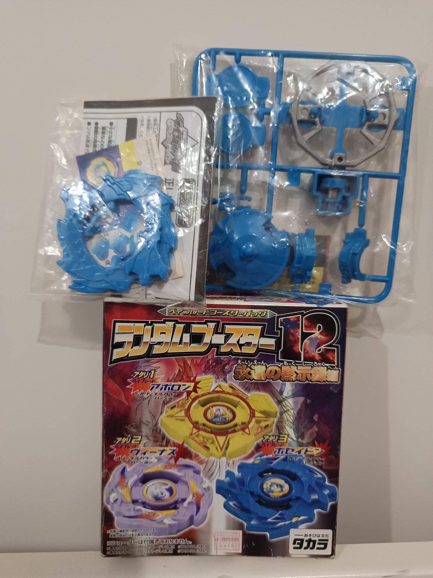 Poseidon - Takaratomy G-Revolution Beyblade