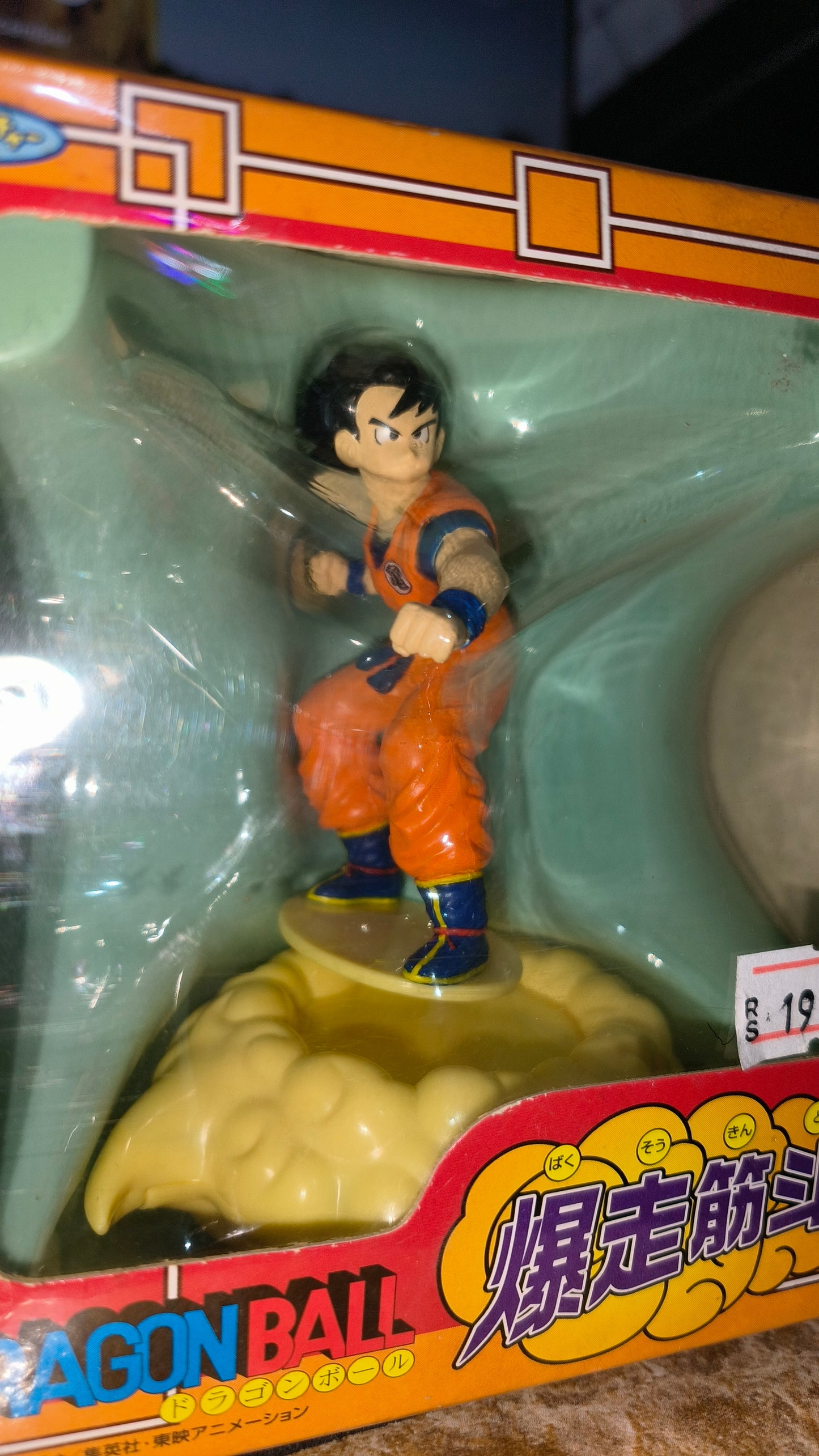 Banpresto 2003 Dragonball Z DBZ Son Goku Moving Bakusou Kintoun WIND UP Figure