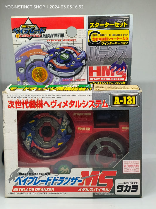 ड्रेंजर एमएस - एचएमएस सिस्टम बॉक्स के साथ