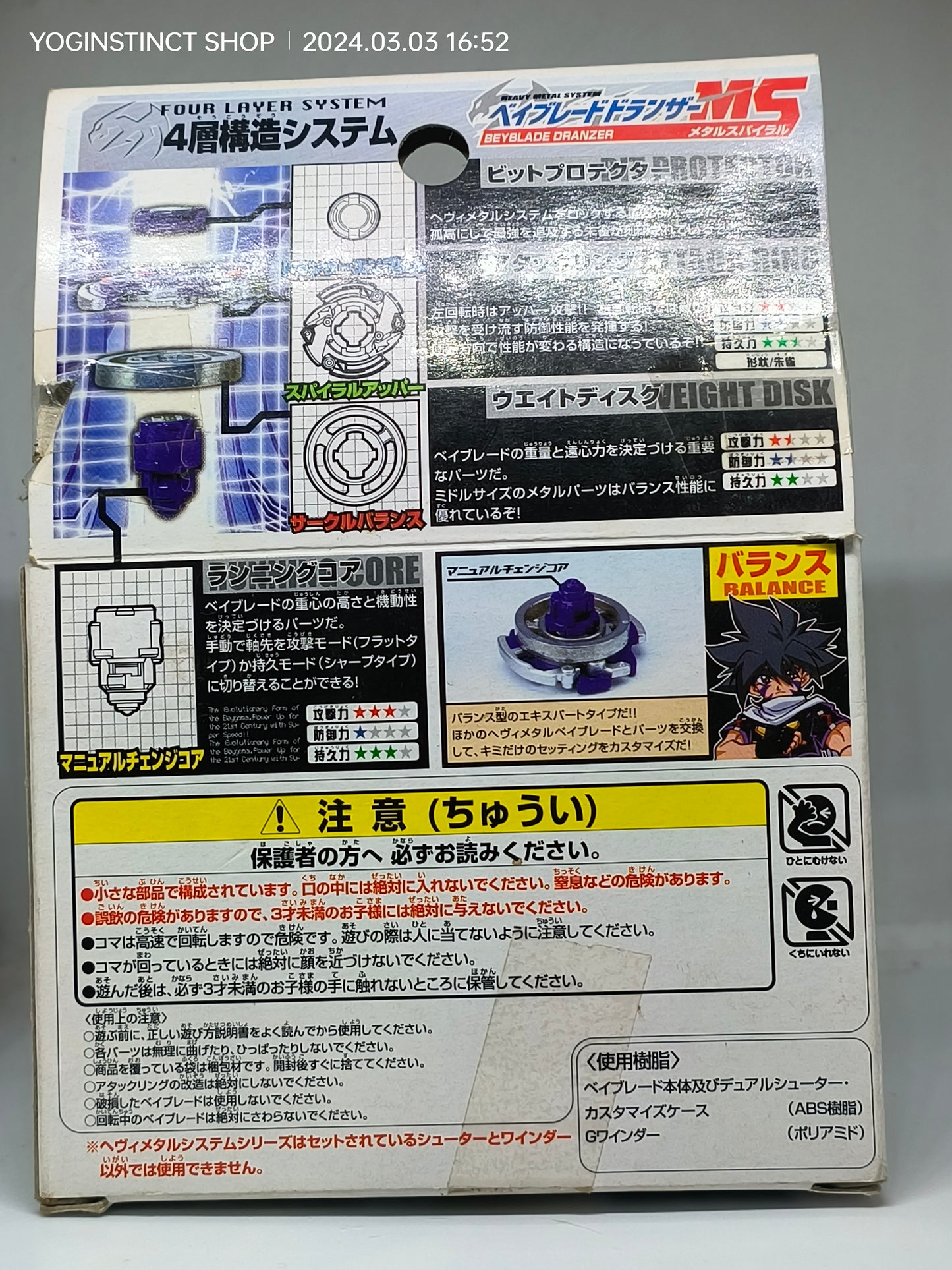 ड्रेंजर एमएस - एचएमएस सिस्टम बॉक्स के साथ