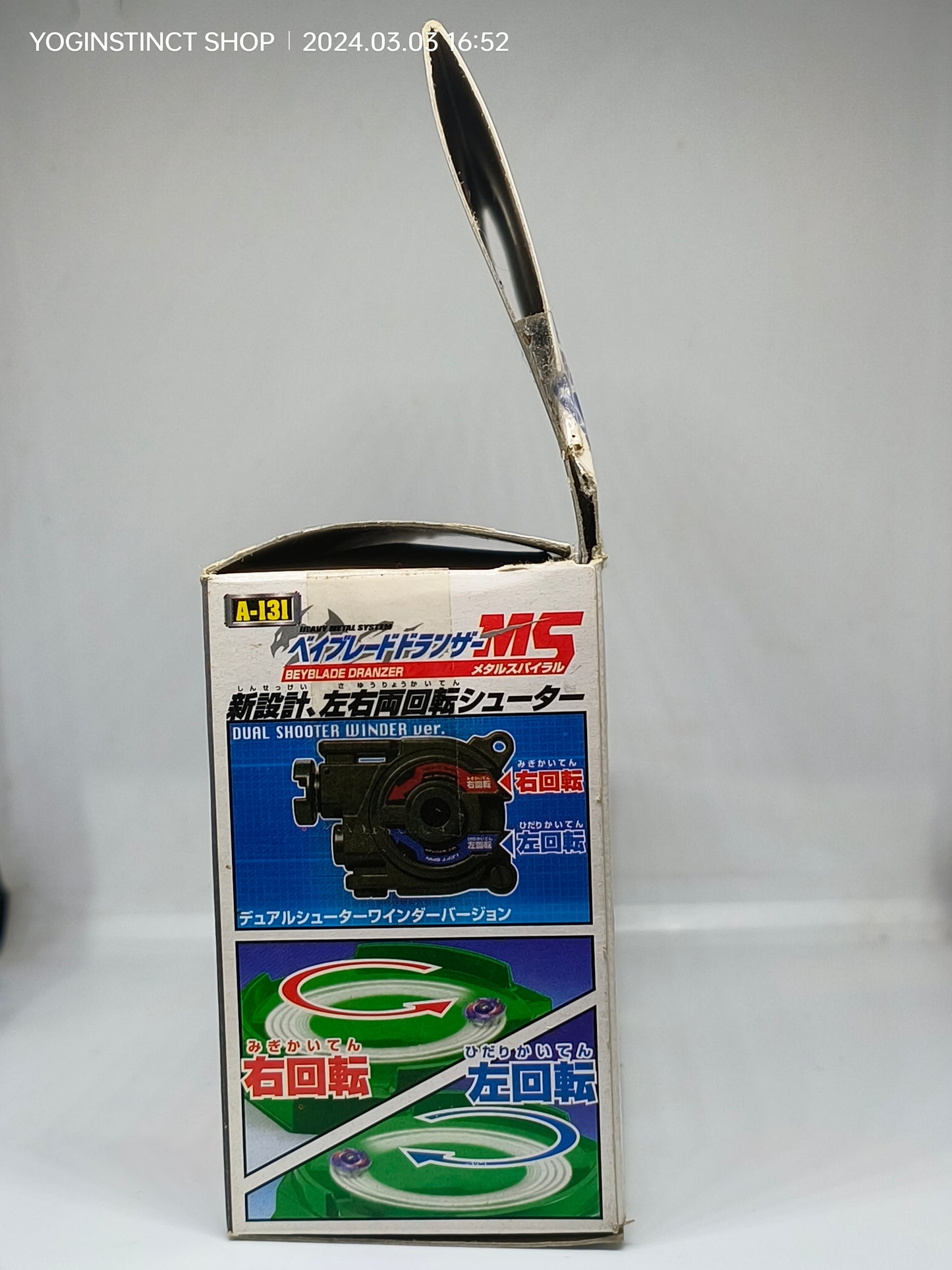 ड्रेंजर एमएस - एचएमएस सिस्टम बॉक्स के साथ