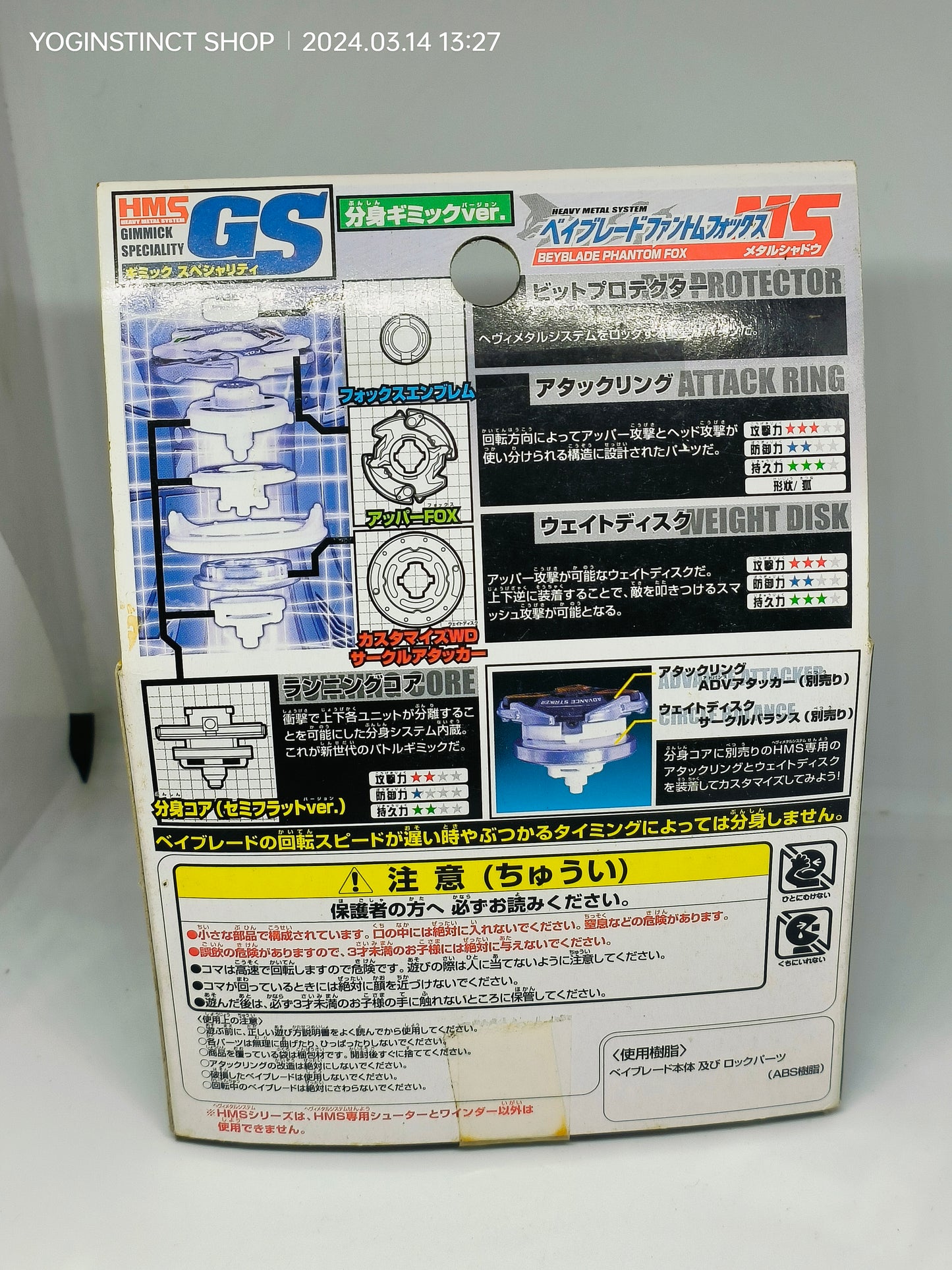 Phantom Fox MS - HMS SYSTEM - MA-15