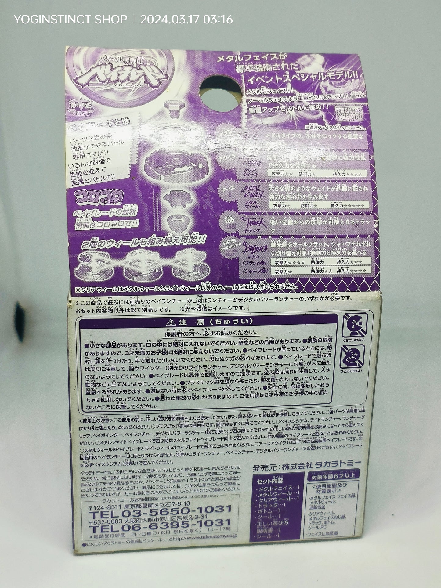 MF Earth Aquila 105HF/S - WBBA Exclusive - Event limited - Purple Earth