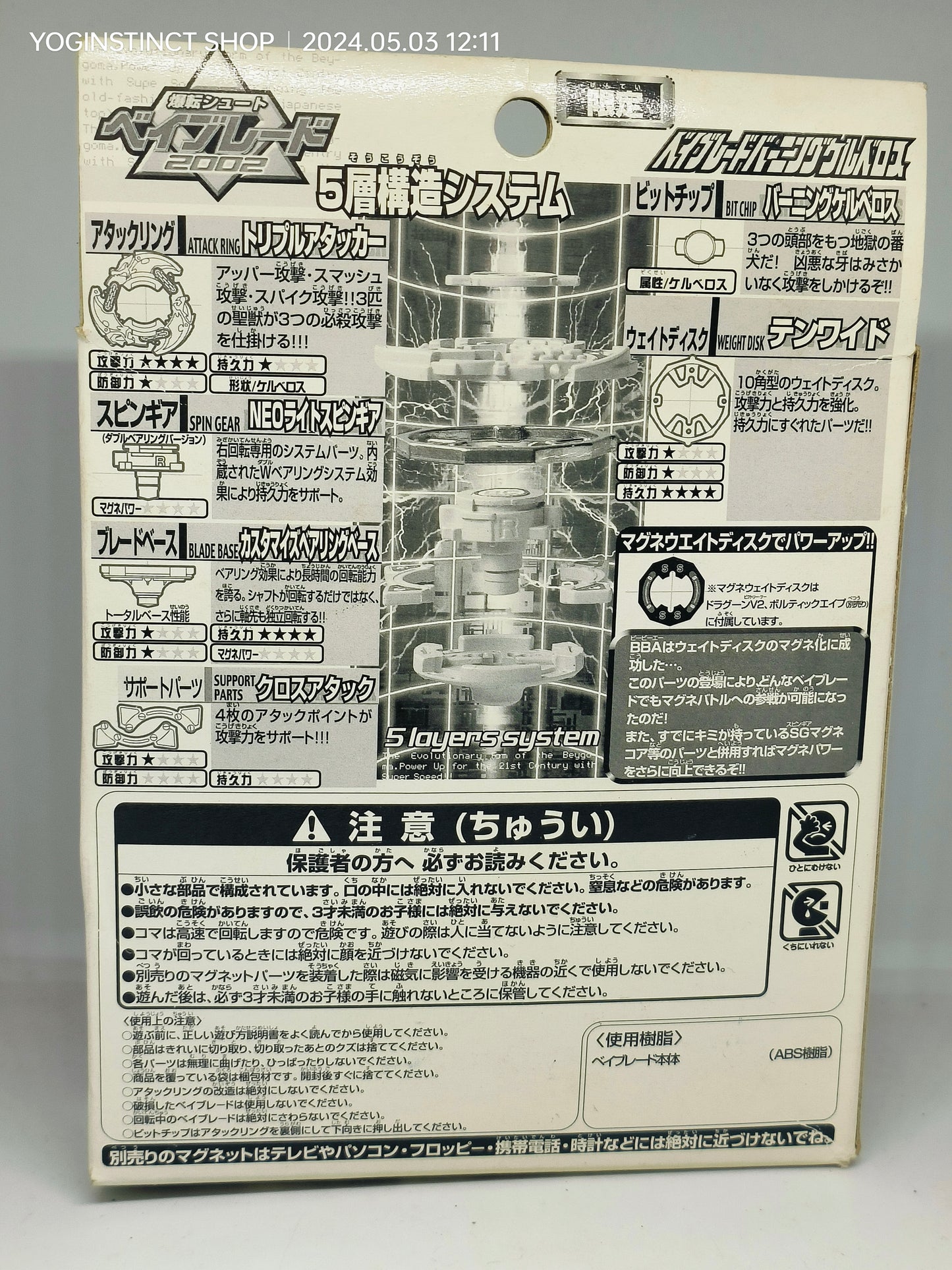 A-000 - burning Cerberus mint with box- Takaratomy G-Revolution Beyblade