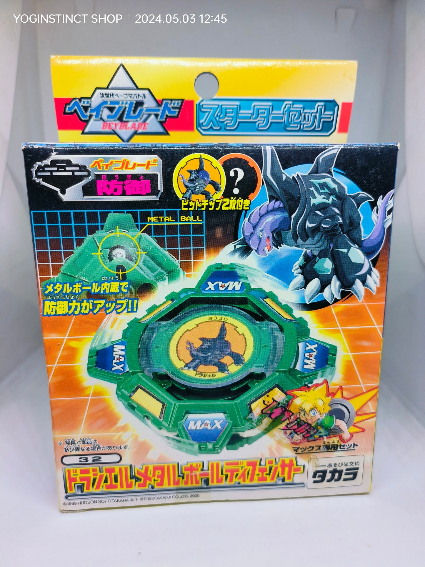 Draciel MBD - Takaratomy G-Revolution Beyblade