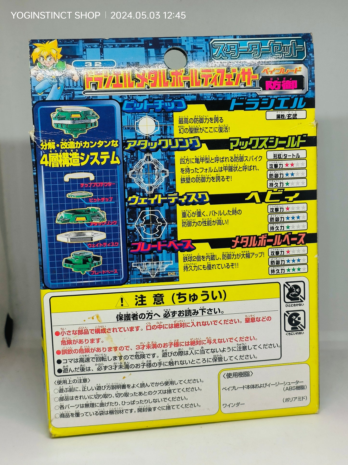 Draciel MBD - Takaratomy G-Revolution Beyblade