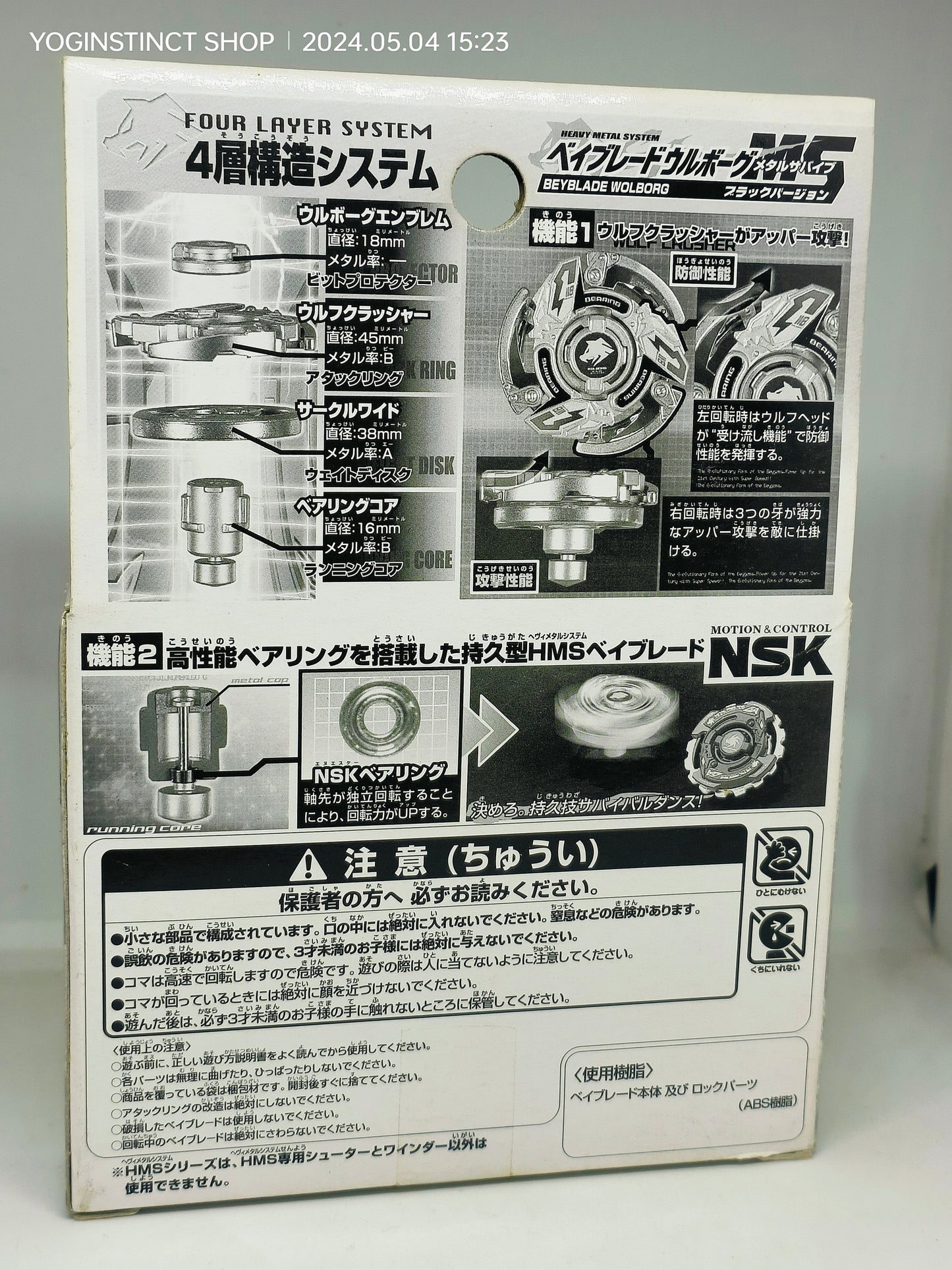 MA-00 Wolborg MS -  HMS / Hard metal System