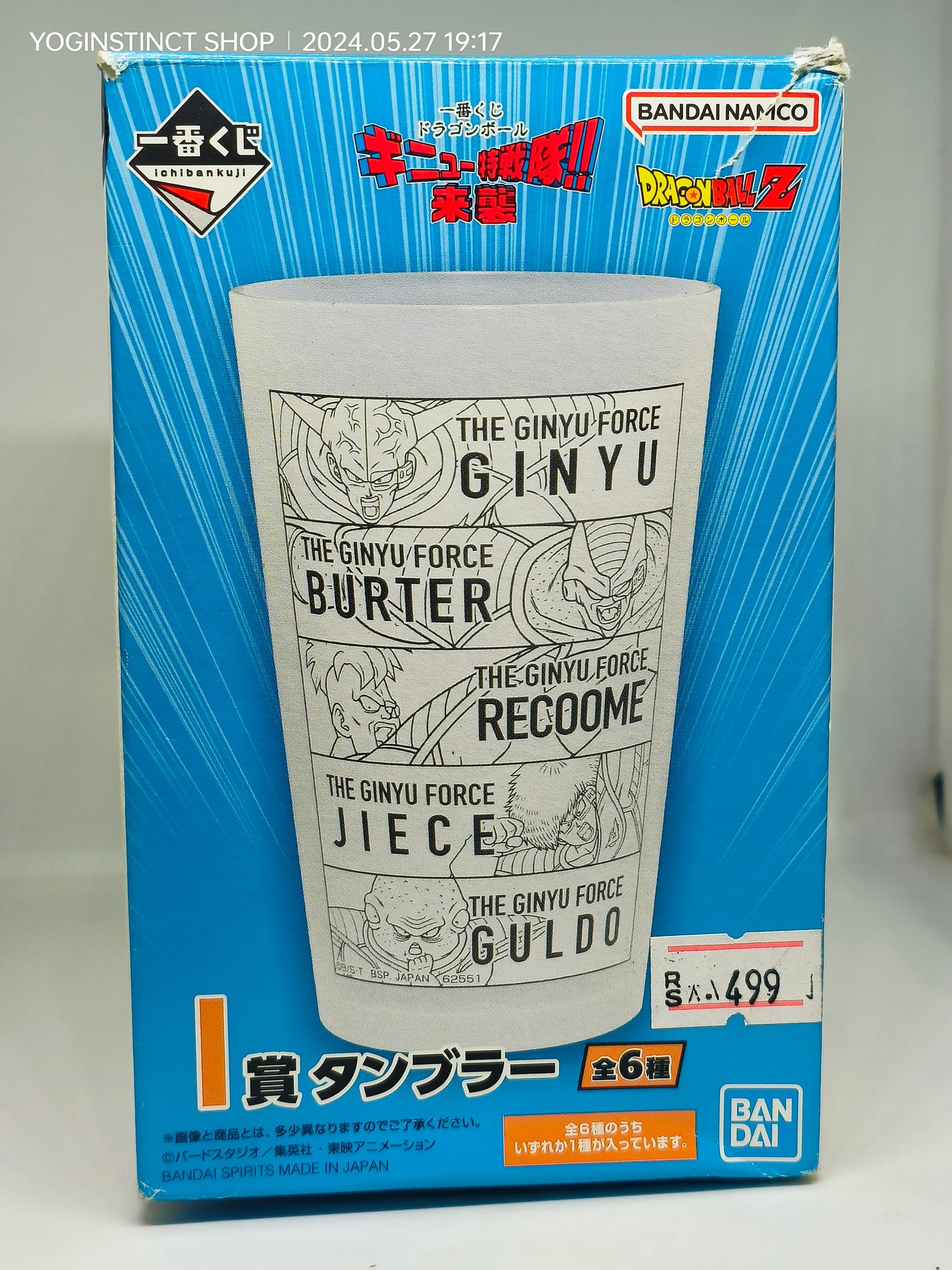 Dragon Ball GLASS - ORANGE PICCOLO - Ichiban Kuji Prize G