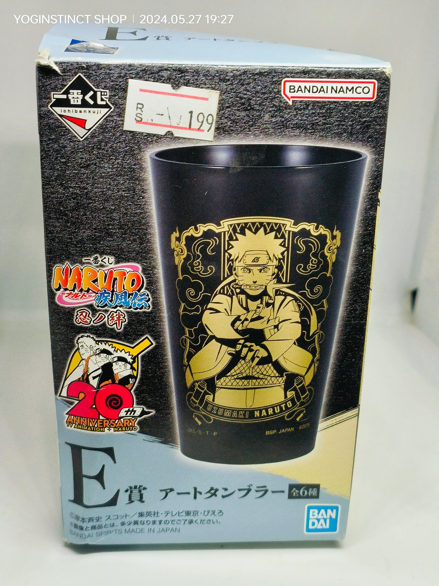 Naruto GLASS - Itachi Uchiha - Ichiban Kuji Prize E
