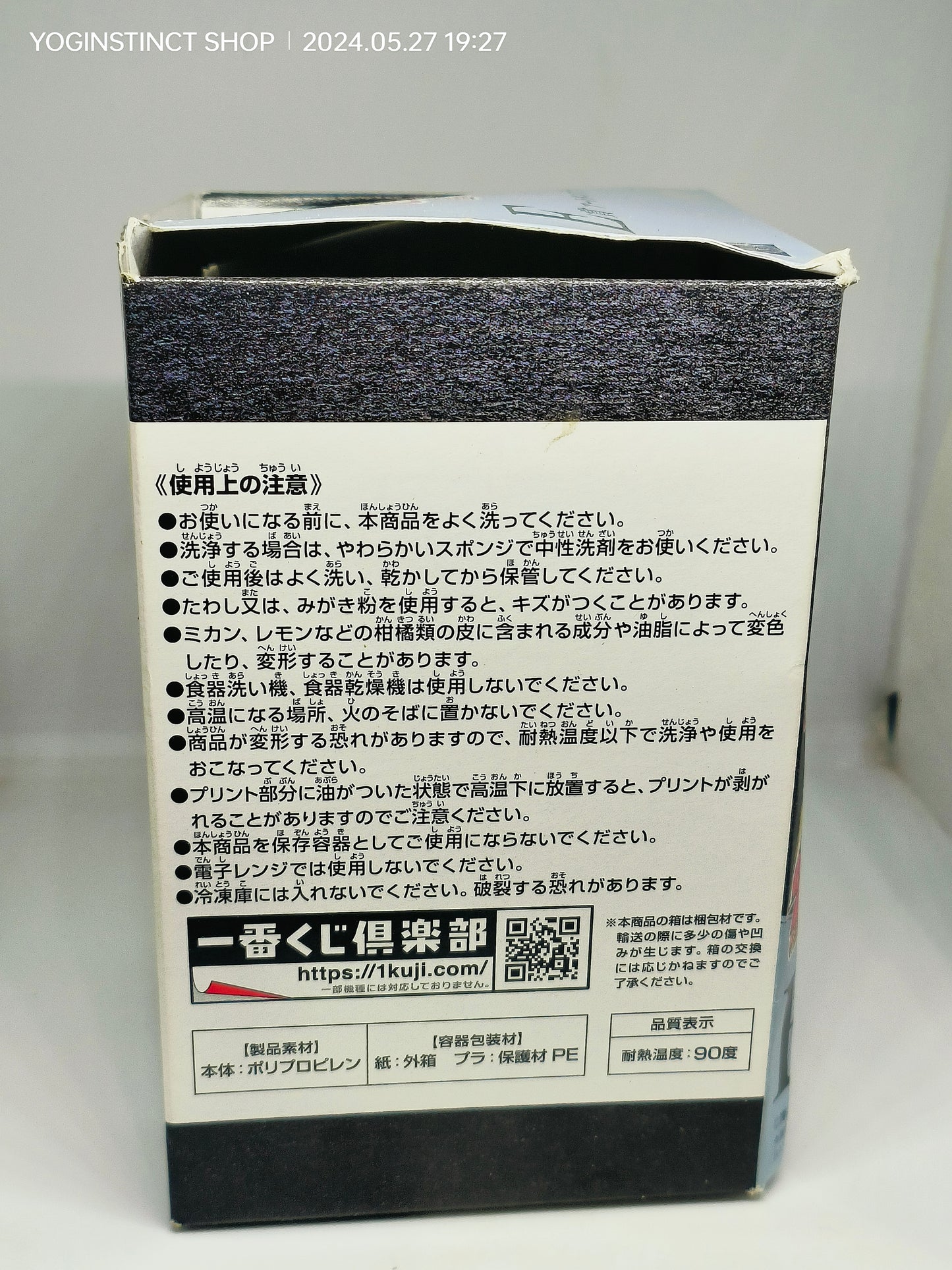 Naruto GLASS - KAKASHI HATAKE - Ichiban Kuji Prize E
