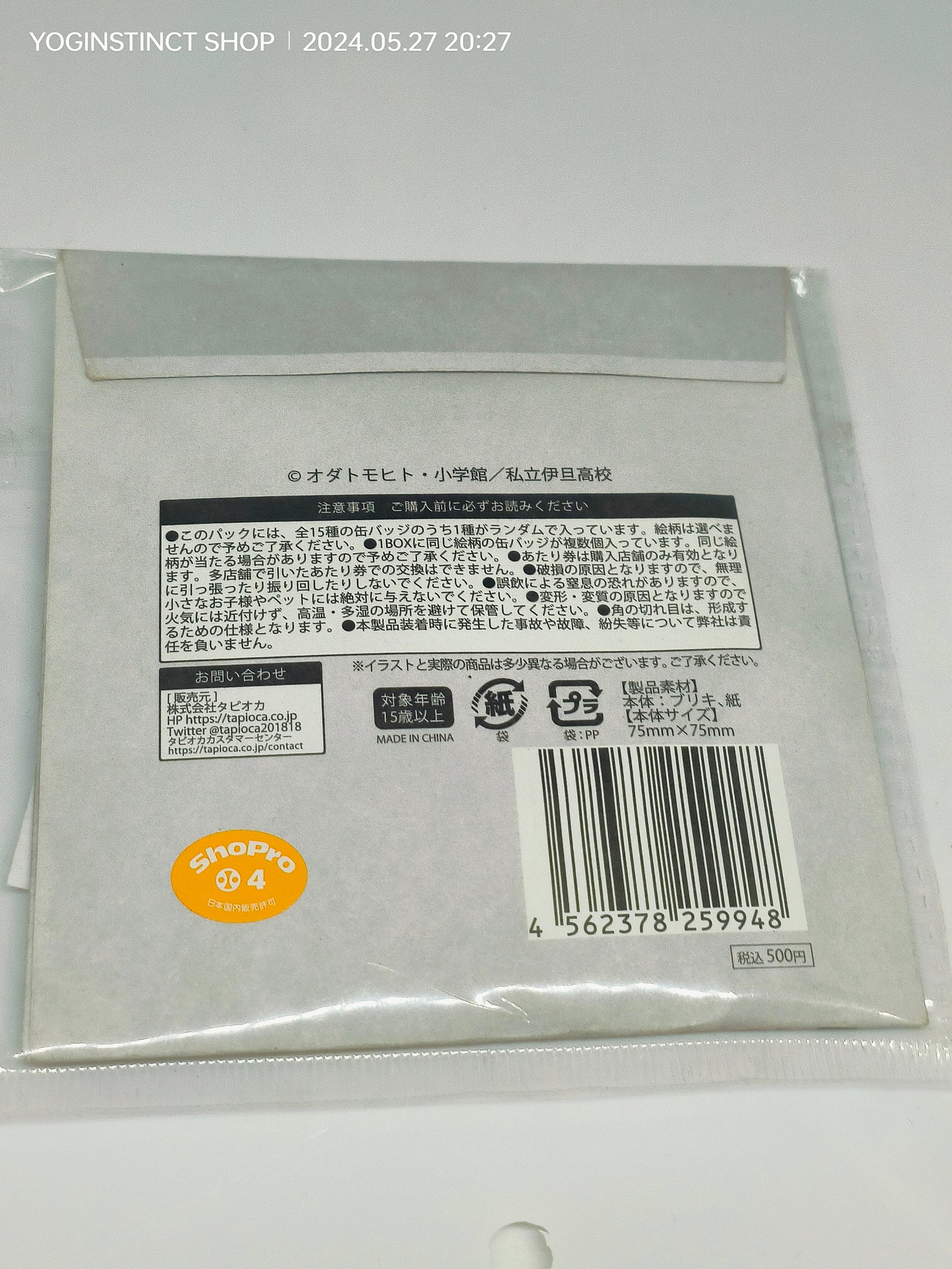 Onamine - Komi Can't Communicate - Badge