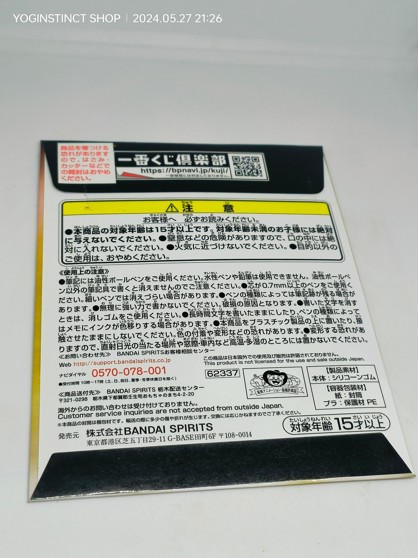 Dragon Ball - Sticky Notes - prize H