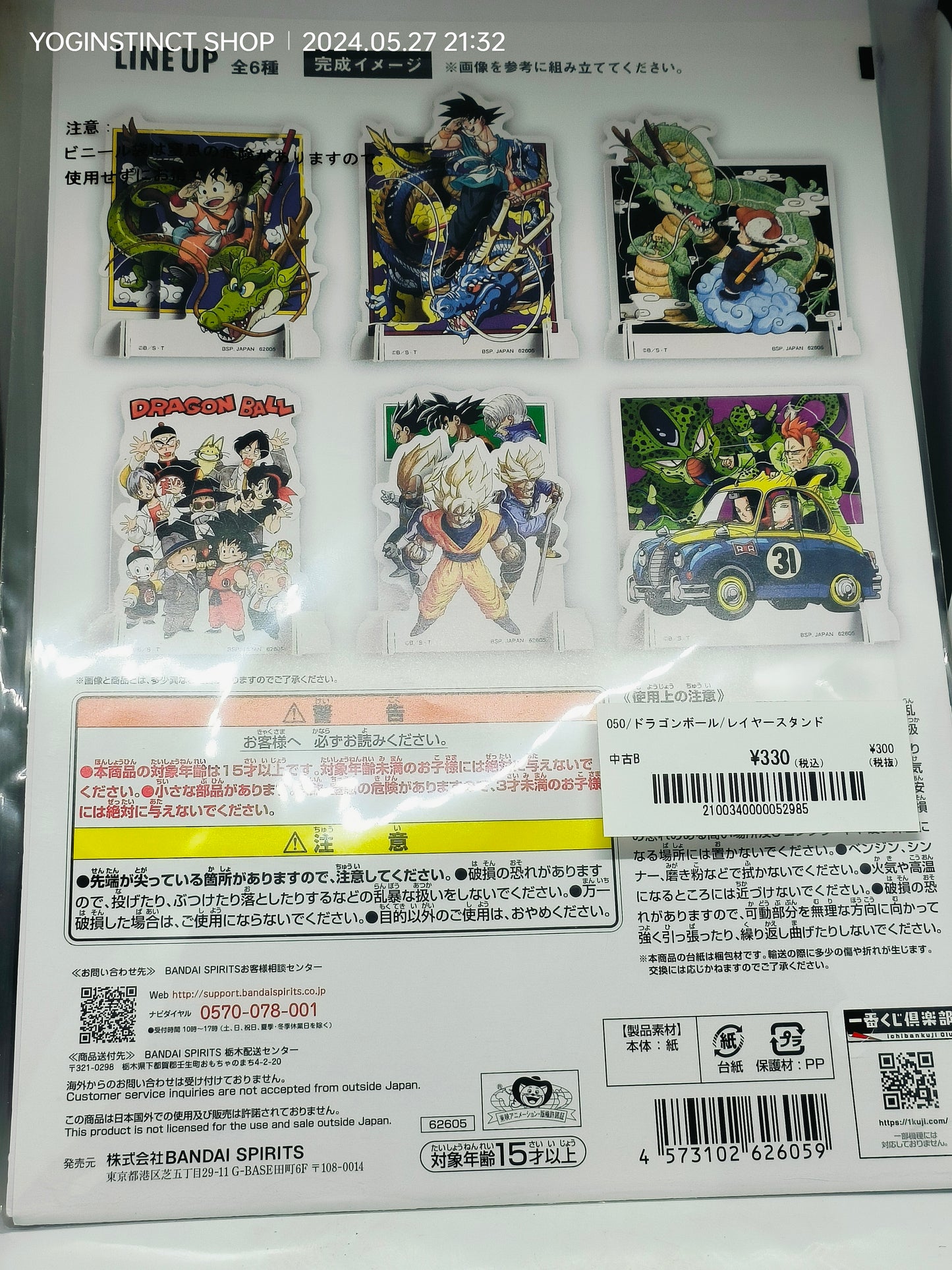 Dragon Ball - Original Characters GROUP Ichiban Kuji Prize H Illustration Stand