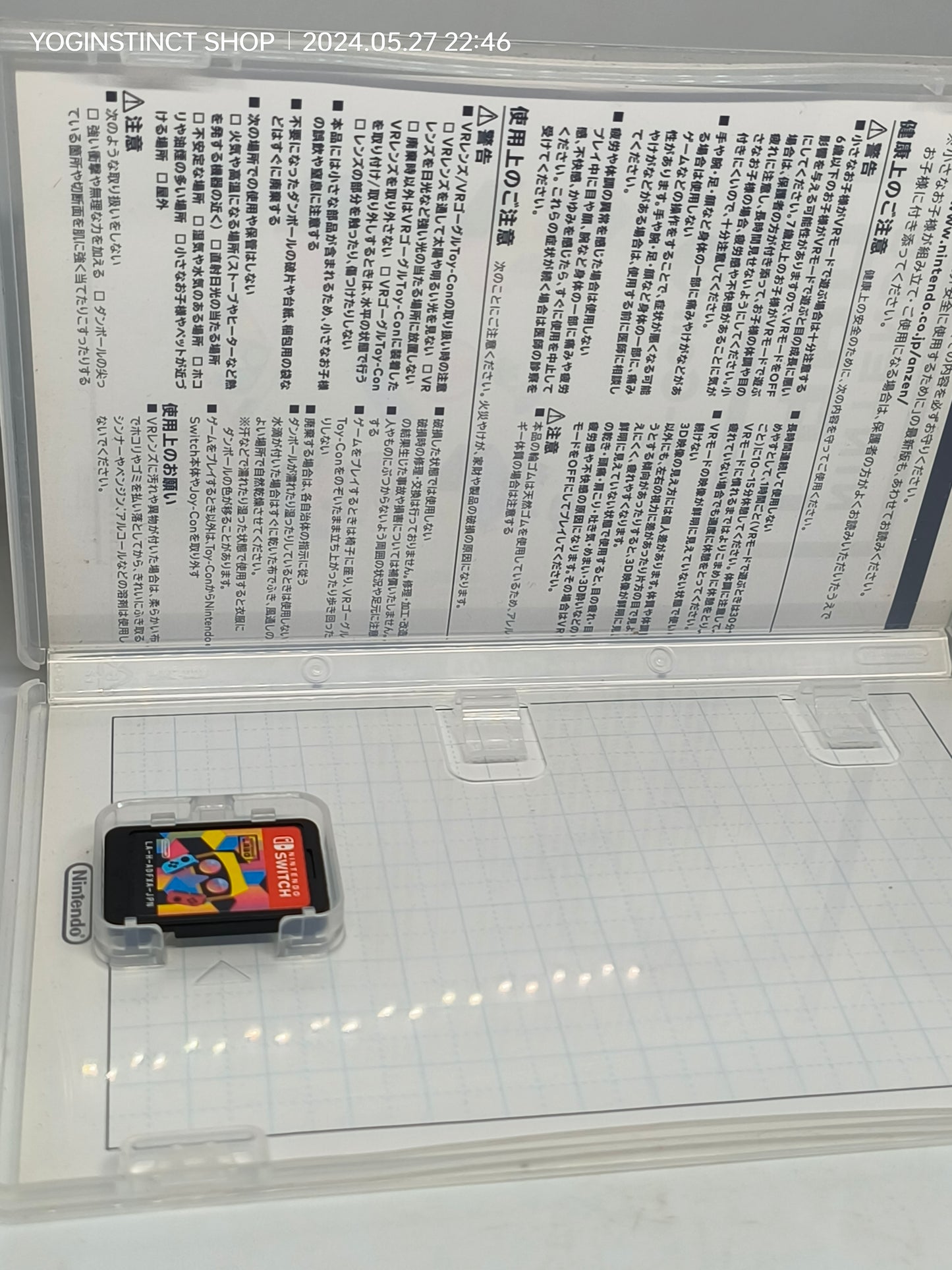 NINTENDO LABO TOY CON 04