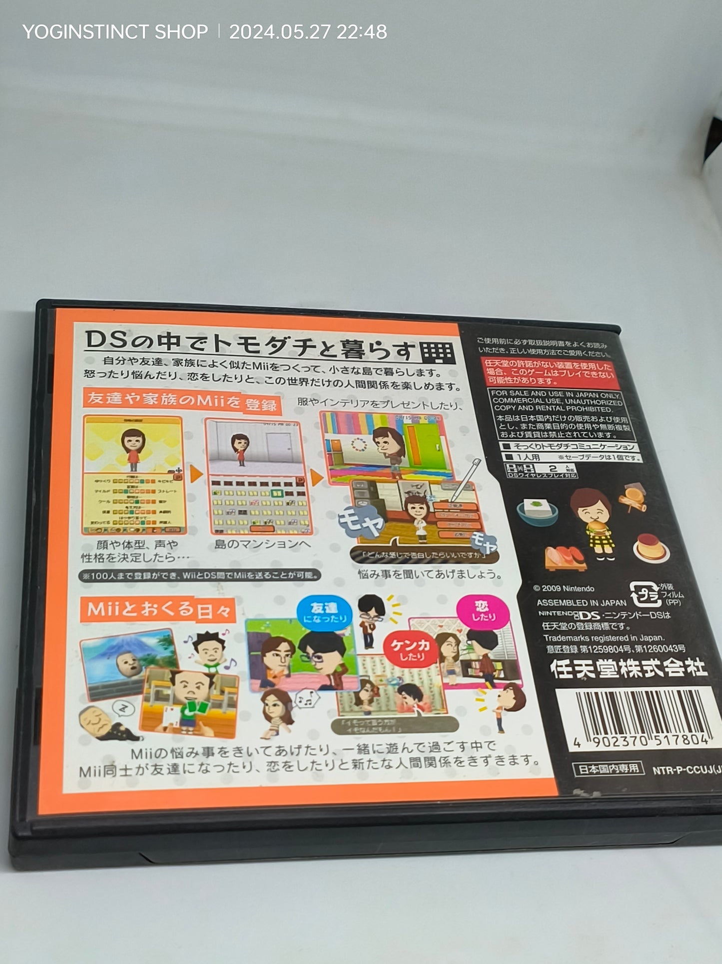 NINTENDO TOMODACHINCOLLECTION GAME