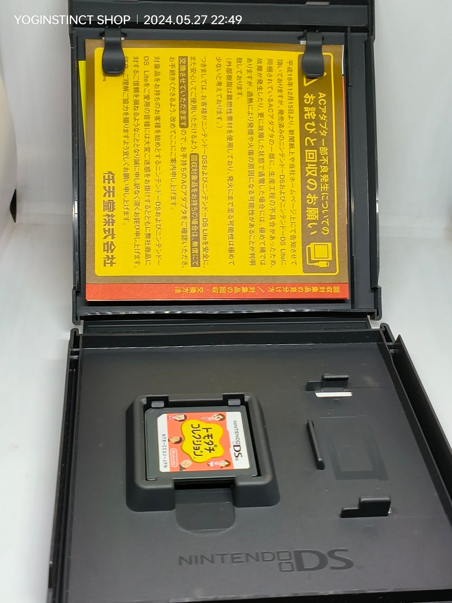 NINTENDO TOMODACHINCOLLECTION GAME