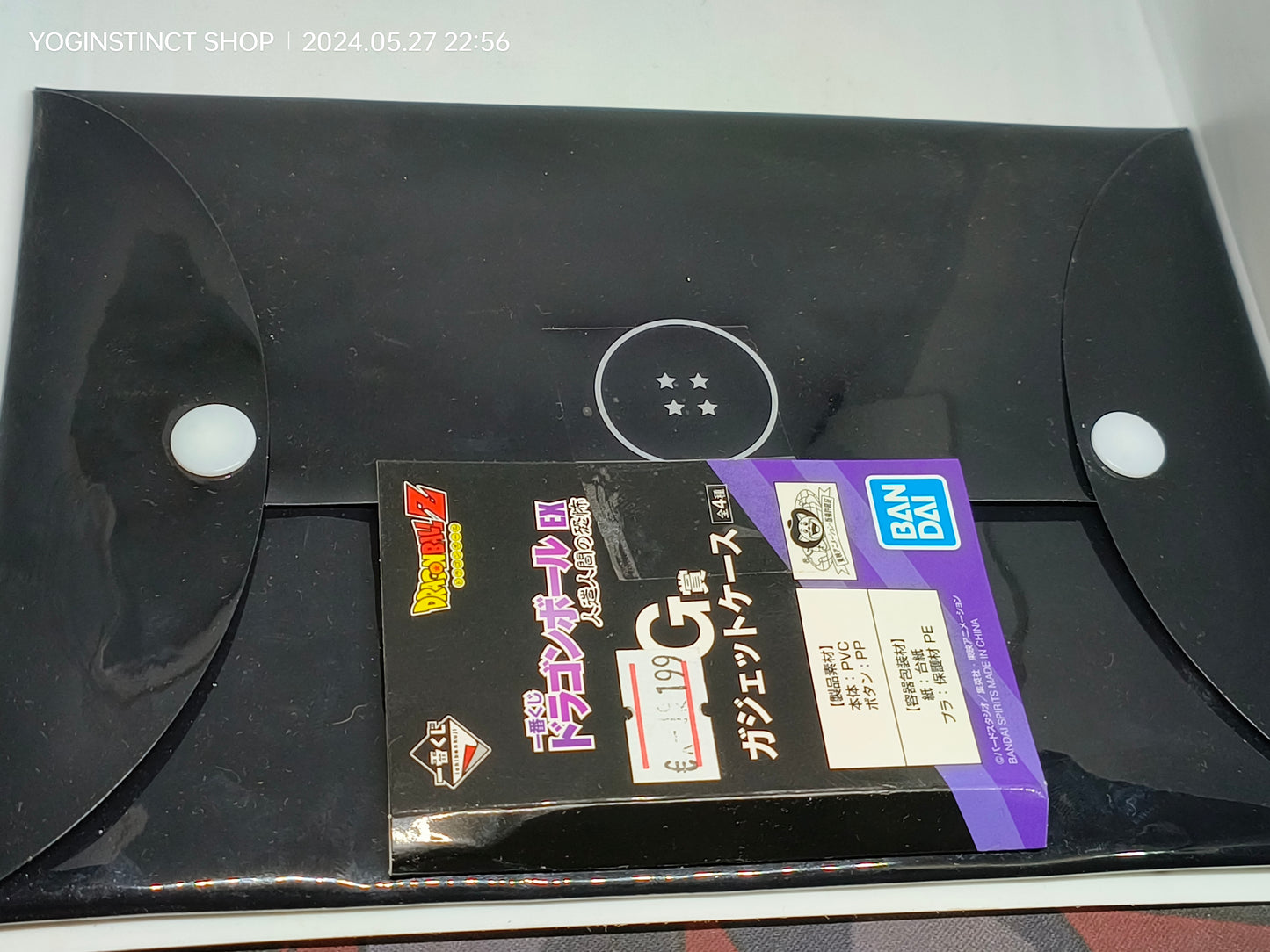 Dragon Ball gohan vs cell -  pouch