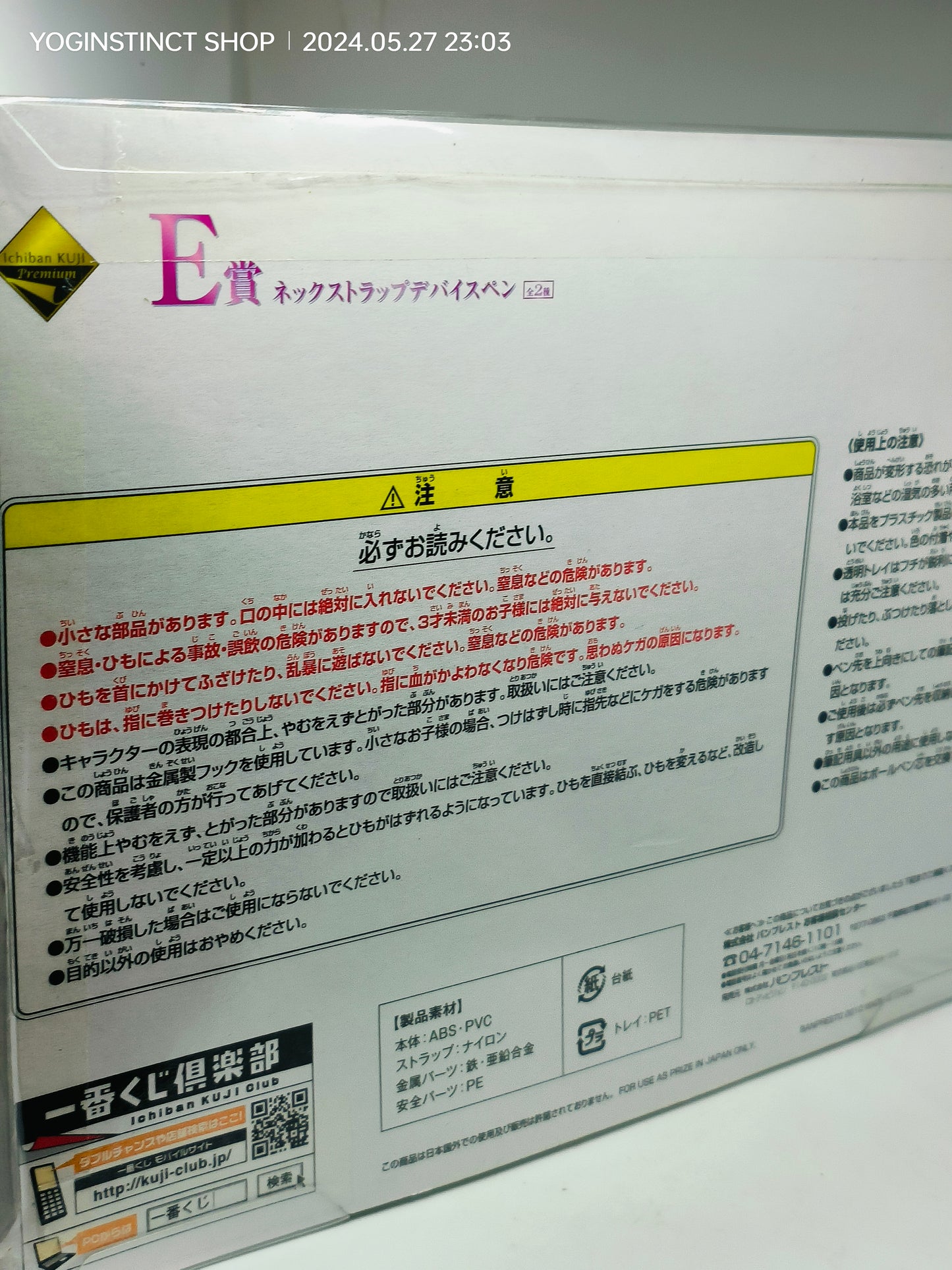 Ichiban Kuji Premium Magical Girl Lyrical Nanoha THE MOVIE 1ST neck strap device pen