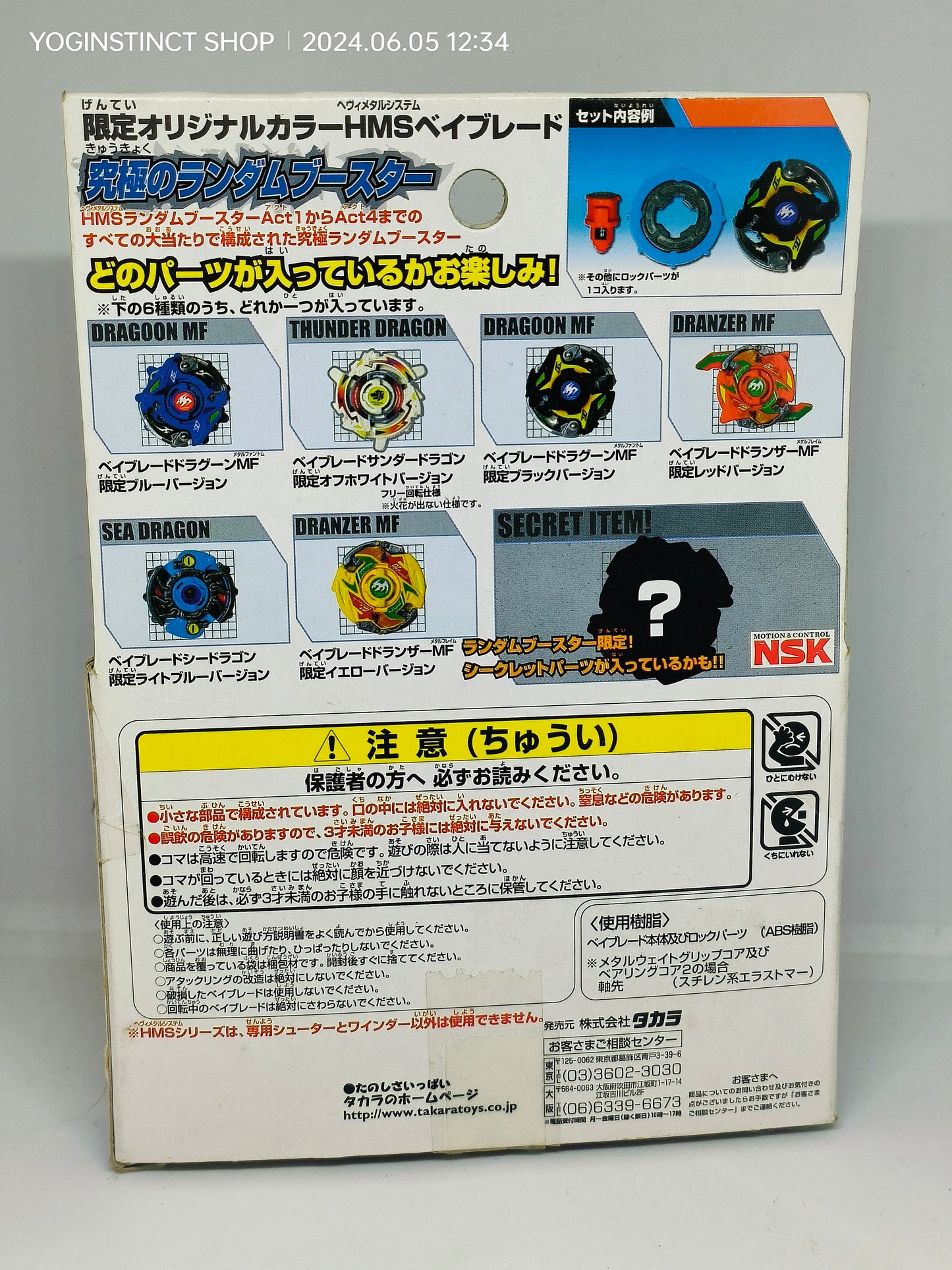 Dranzer MF : BEYBLADE HMS : HARD METAL SYSTEM (RB VERSION)