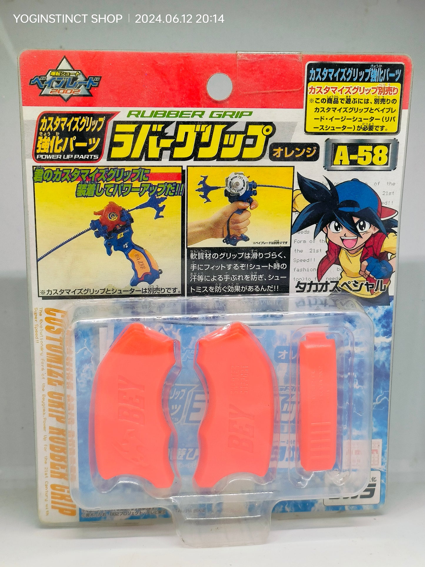 CUSTOMIZE Rubber Grip (A-58) TYSON GRIP VERSION