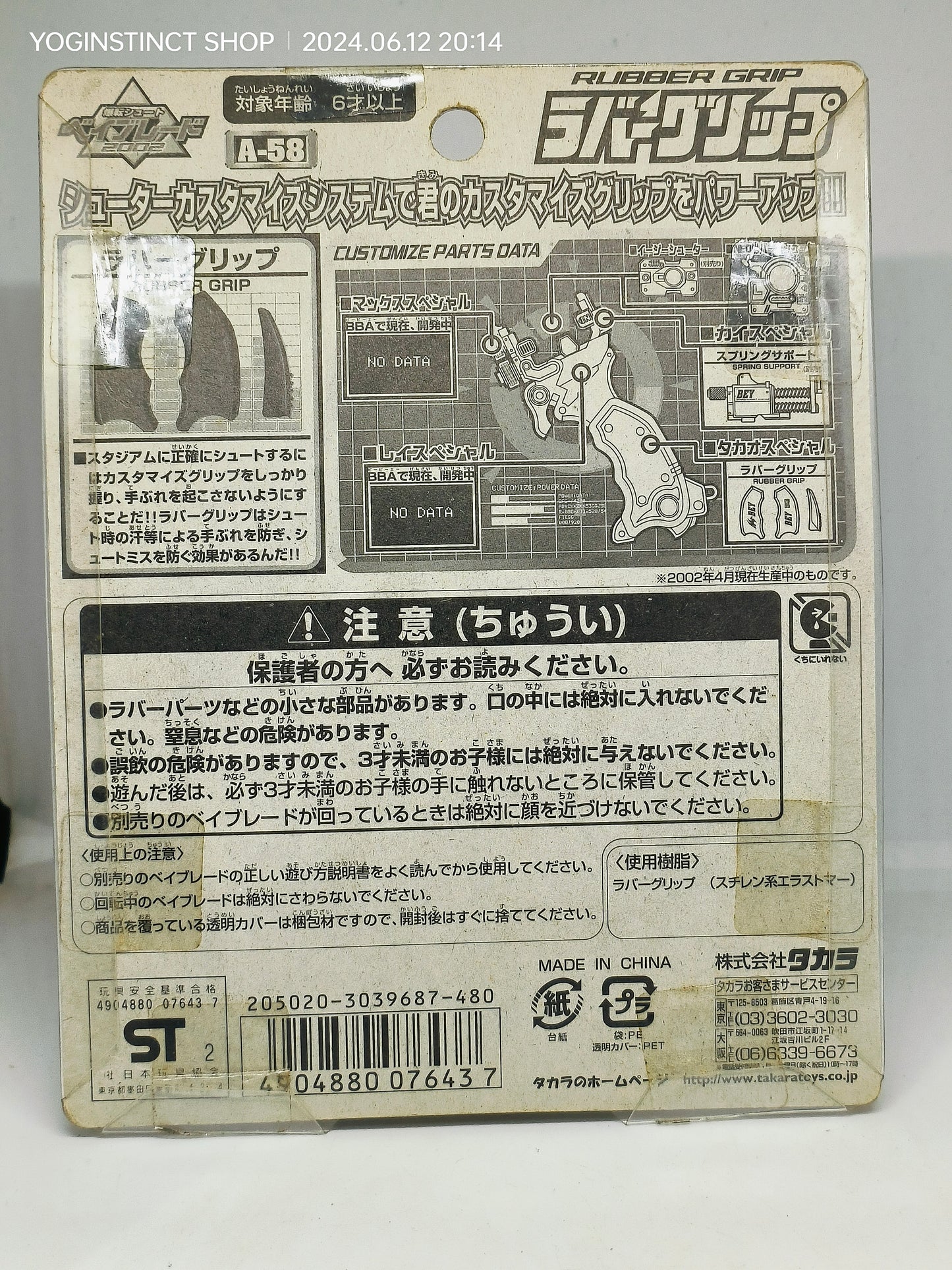 CUSTOMIZE Rubber Grip (A-58) TYSON GRIP VERSION