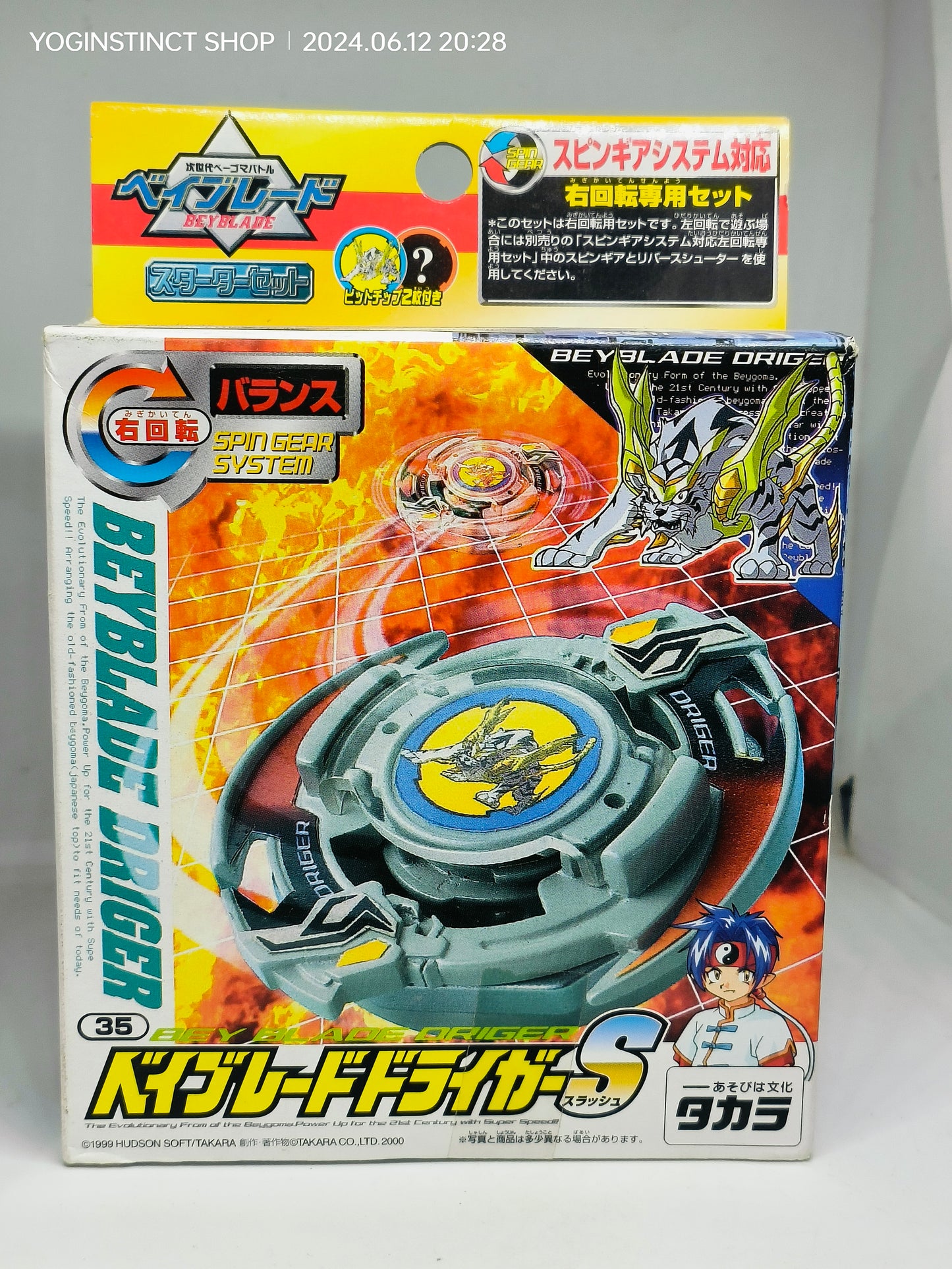 Driger S - Takaratomy G-Revolution Beyblade