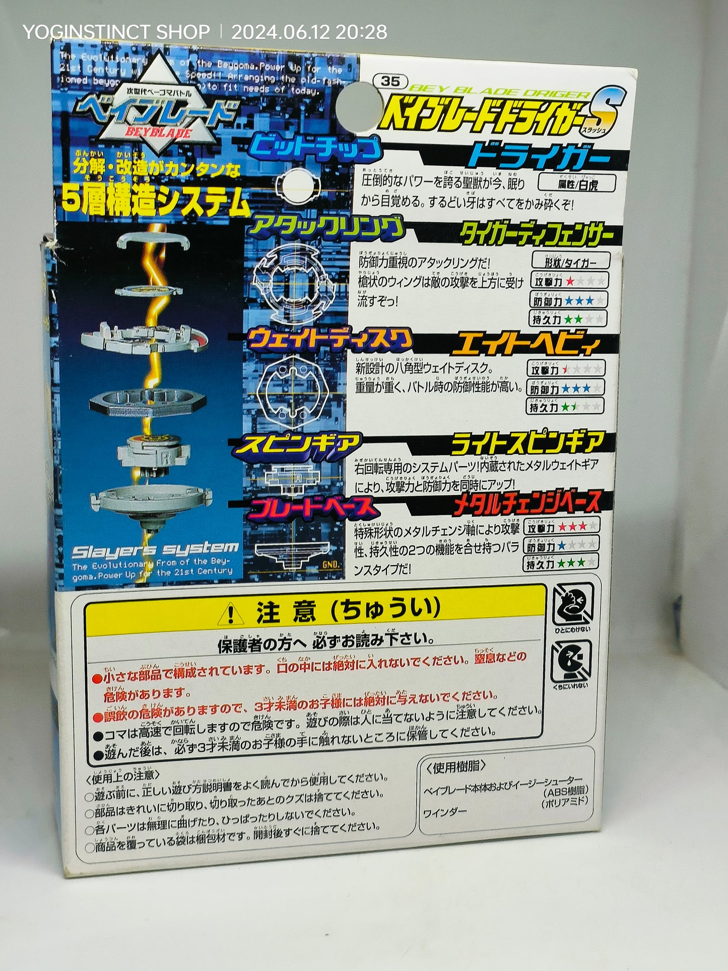 Driger S - Takaratomy G-Revolution Beyblade