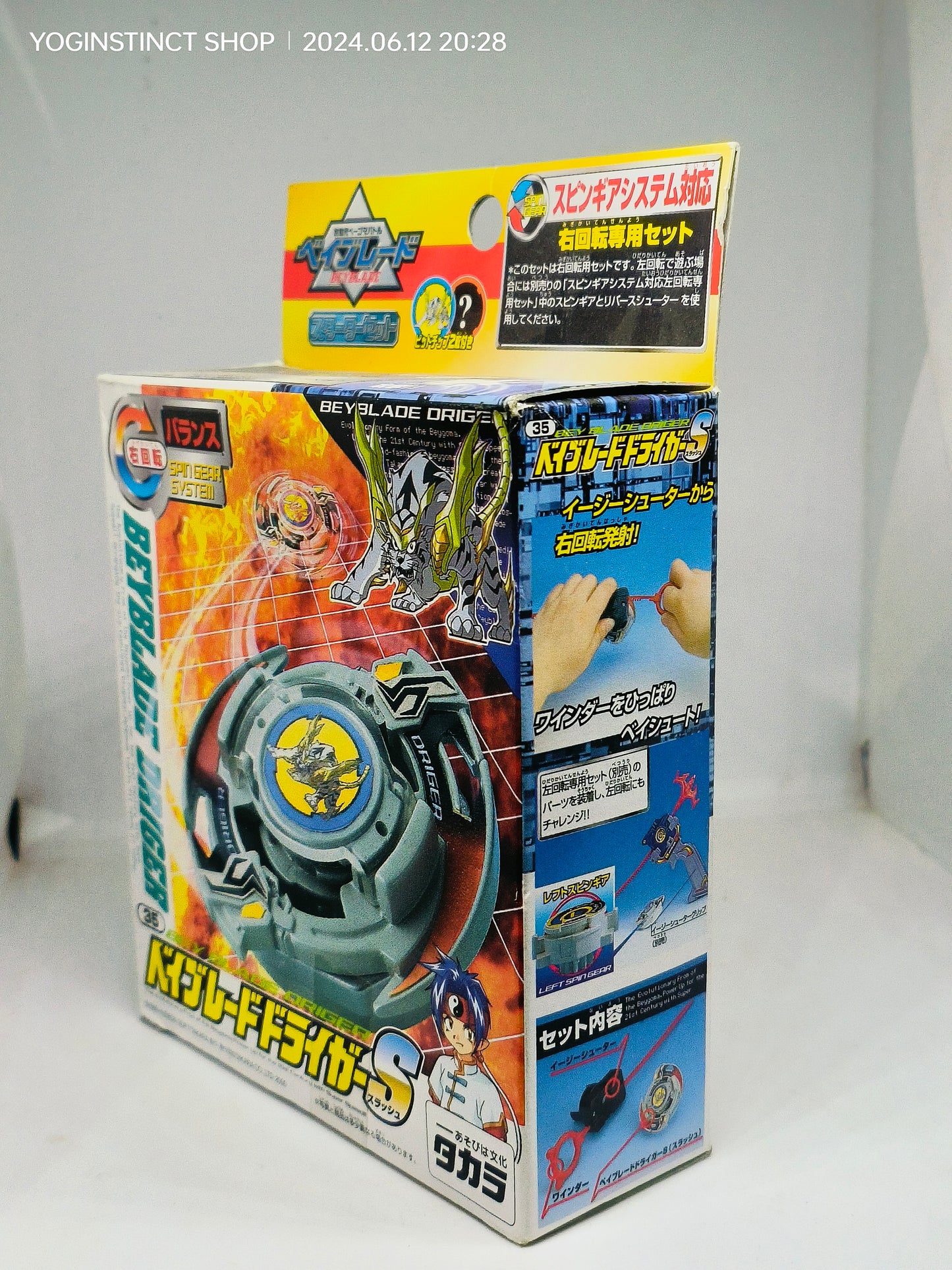 Driger S - Takaratomy G-Revolution Beyblade