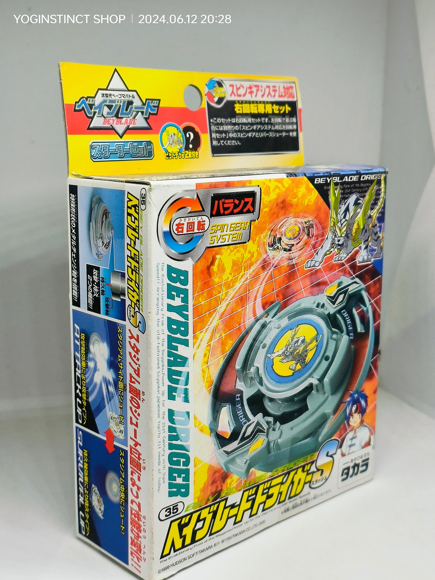 Driger S - Takaratomy G-Revolution Beyblade
