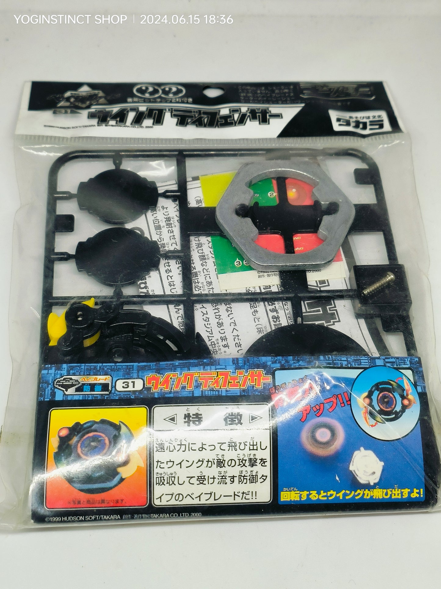 A-31 TAKARATOMY WING DEFENDOR BLACK EDITION