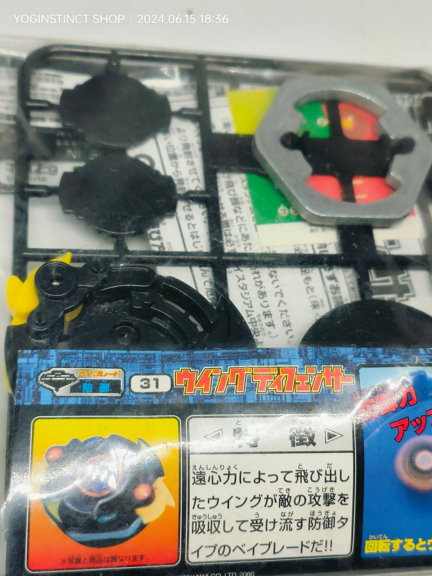 A-31 TAKARATOMY WING DEFENDOR BLACK EDITION