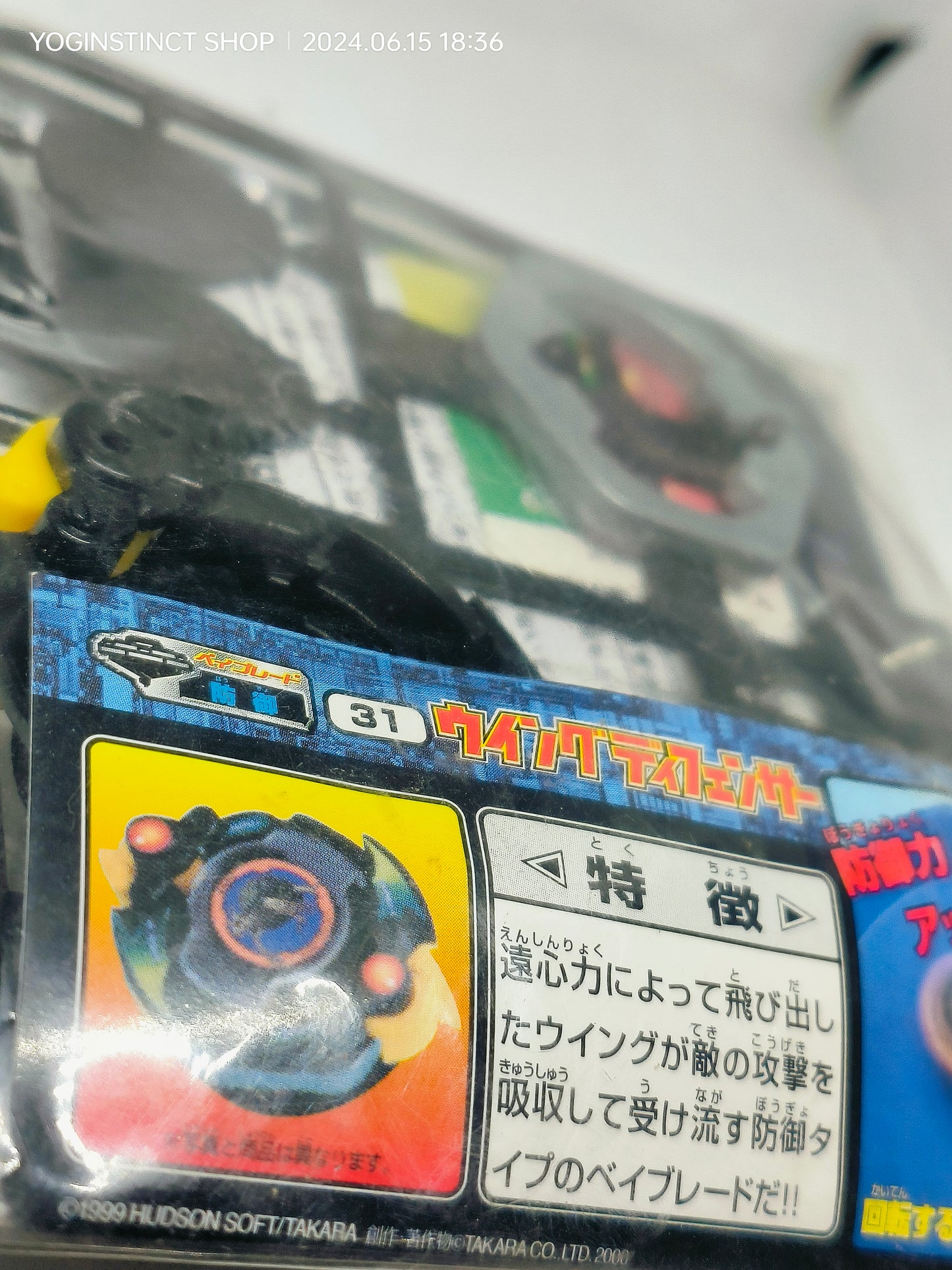 A-31 TAKARATOMY WING DEFENDOR BLACK EDITION