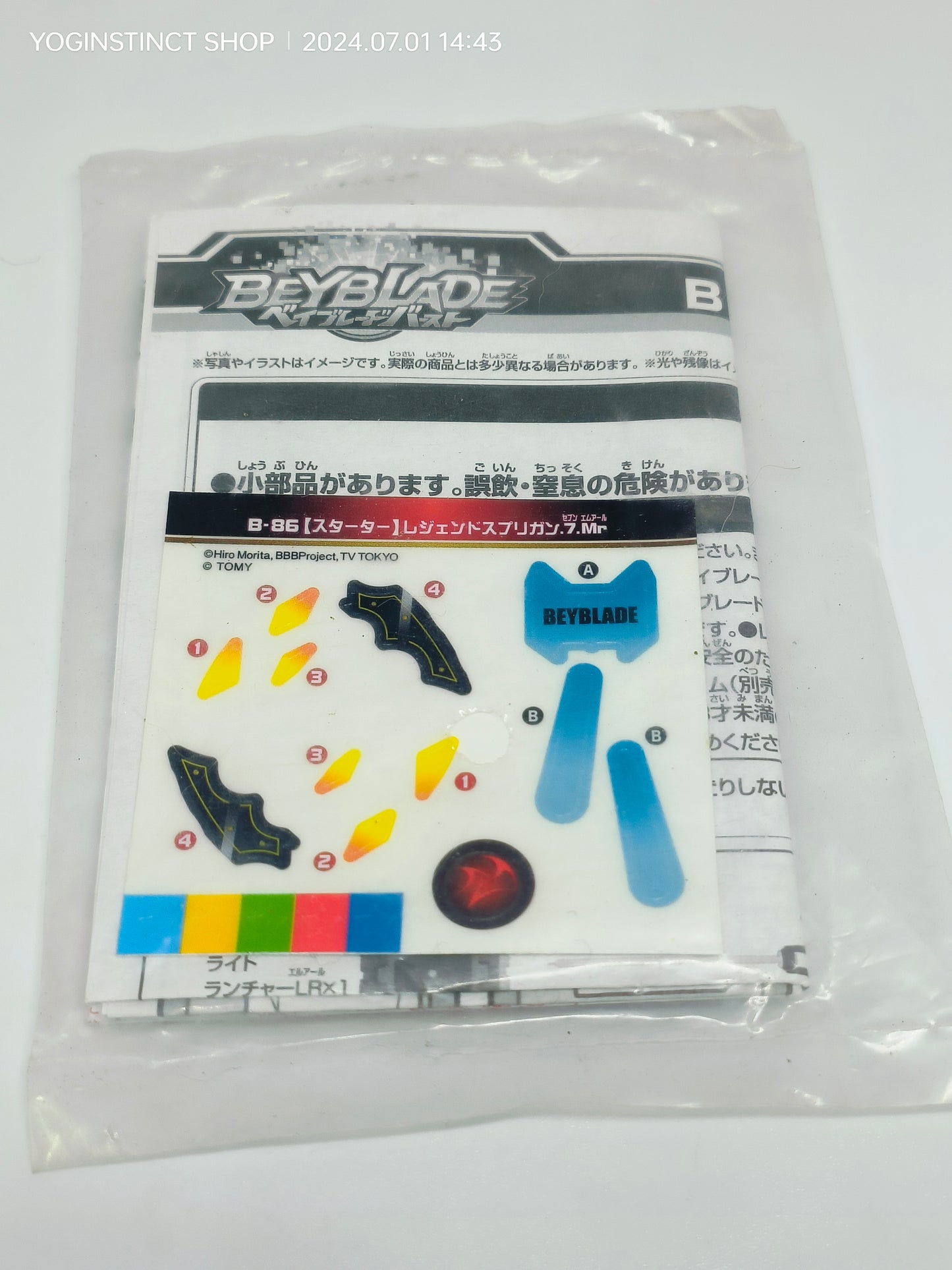 B-86 Sticker for Legend Spriggan 7 MERGE