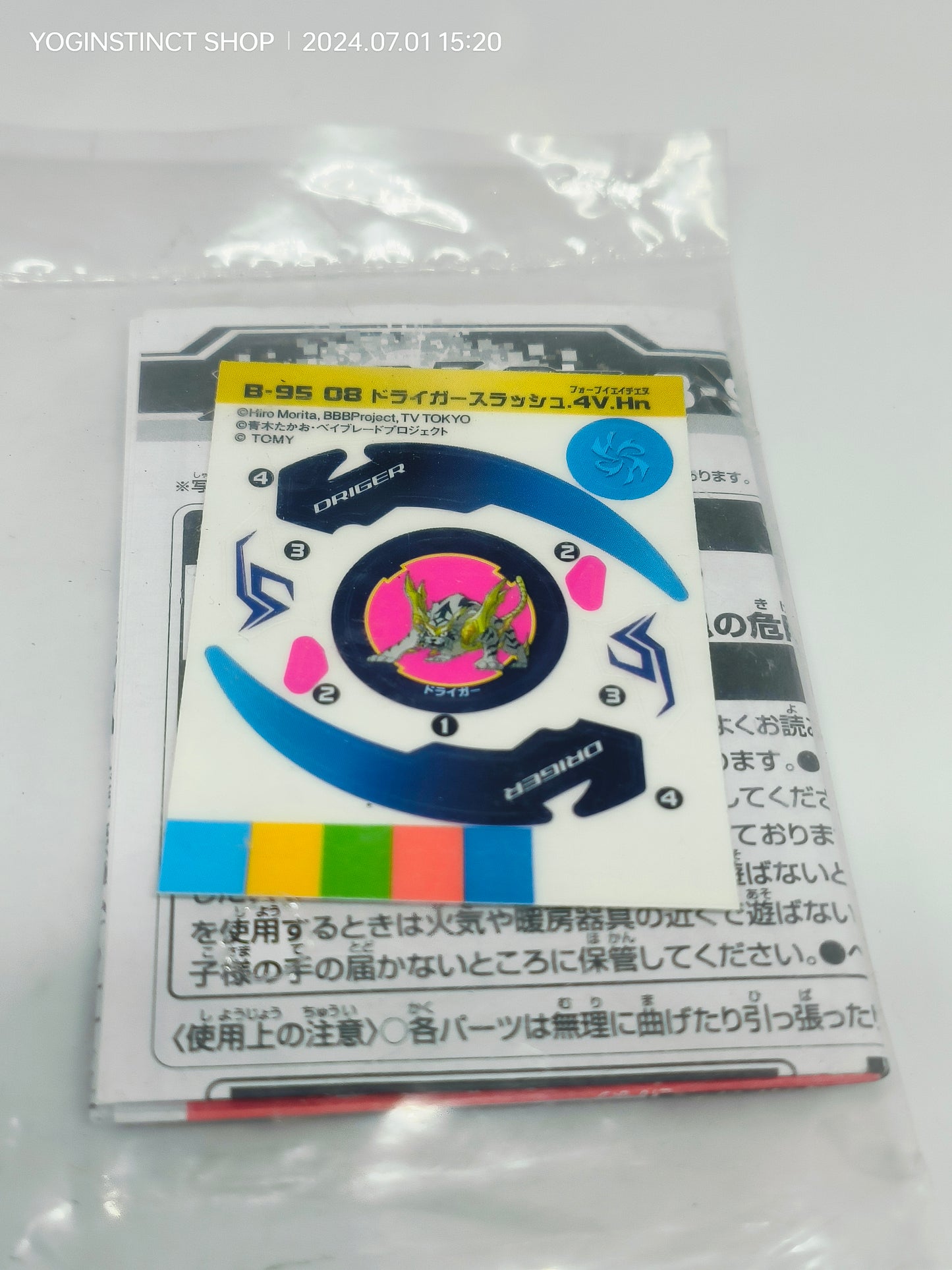 B-95 : 08 sticker for Driger S 4 vortex Hunter