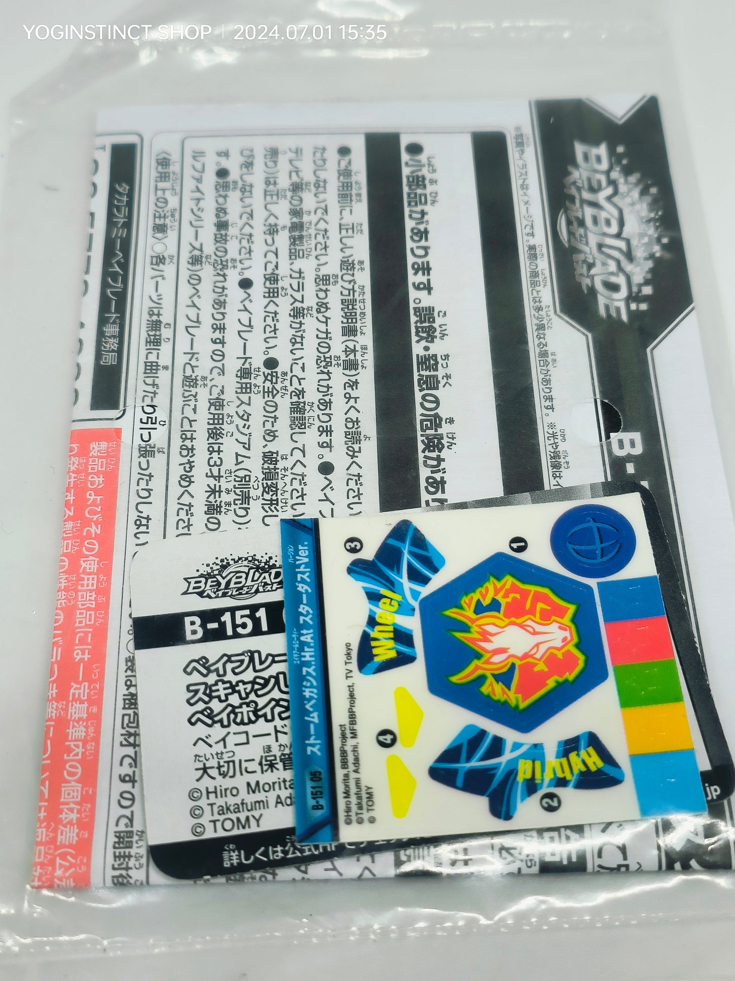 B-151 : 05 sticker for Storm Pegasis hurricane Atomic stardust version