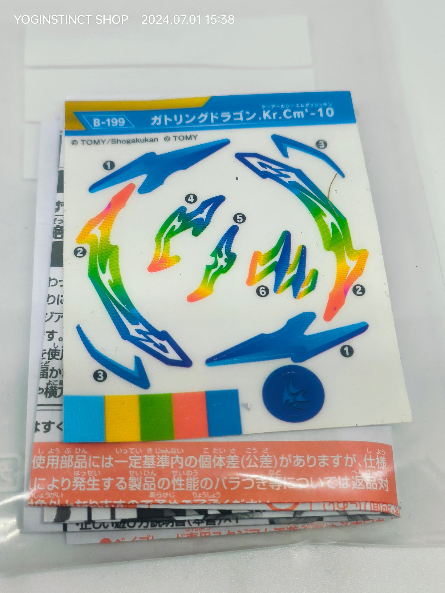 B-199 sticker for Gatling Dragon Karma Charge Metal - 10