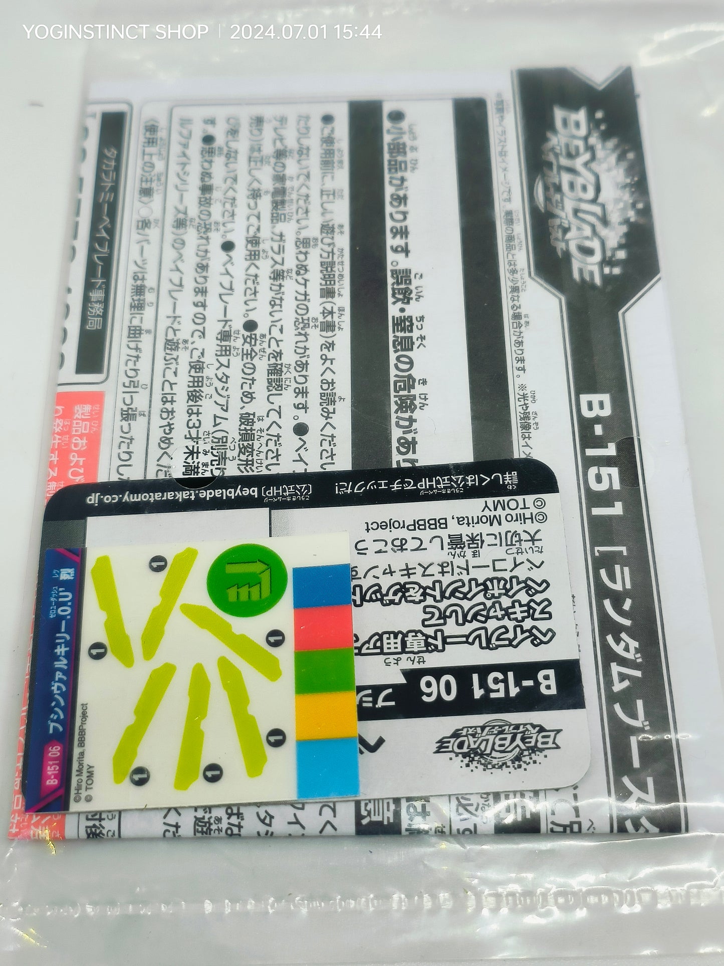 B-151 : 06 sticker for bushin Valkyrie 0 unite' Retsu