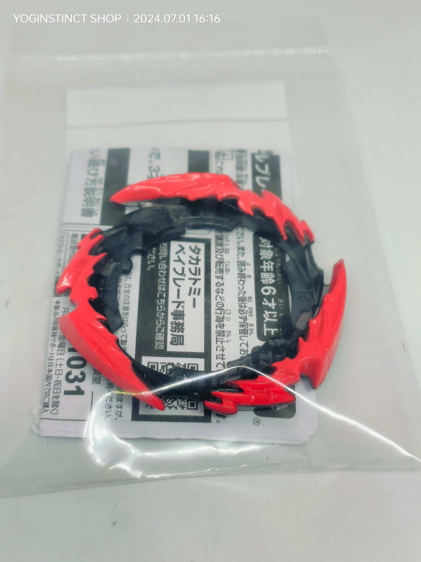 Devil Belial limited release